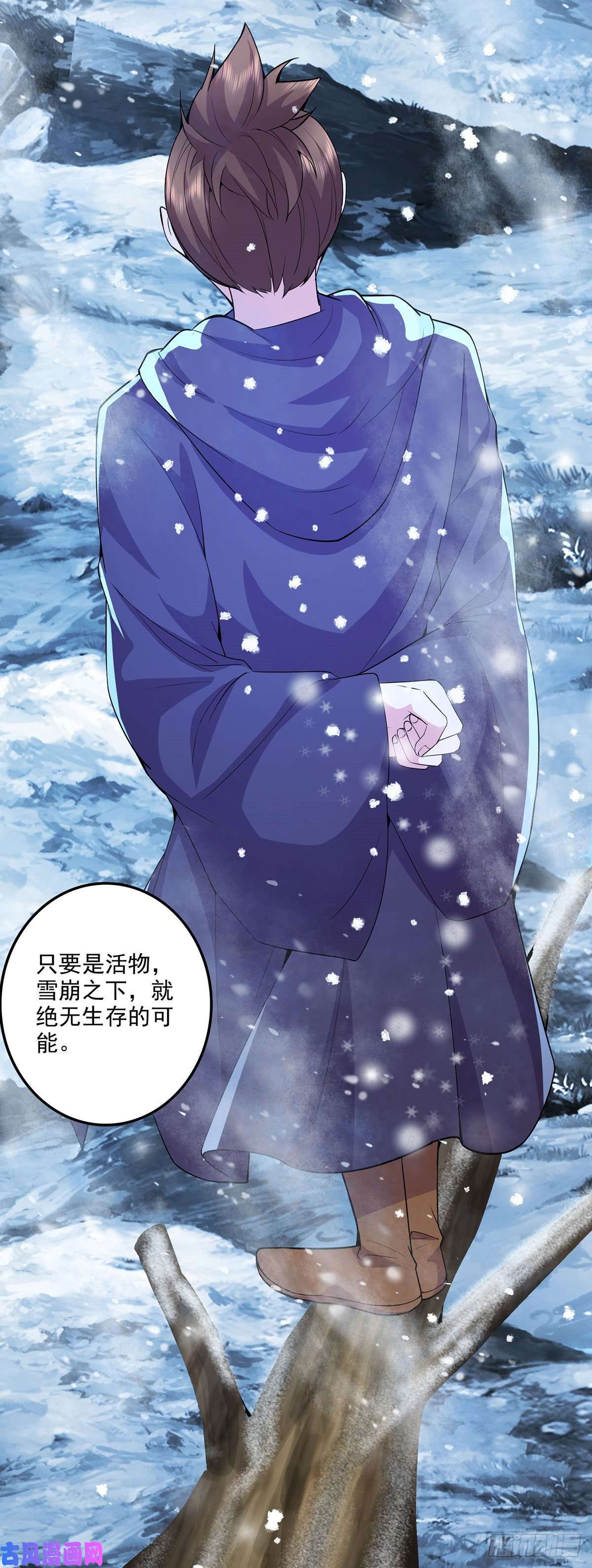 本婿修的是贱道第208话 如雪不是谁都能叫的