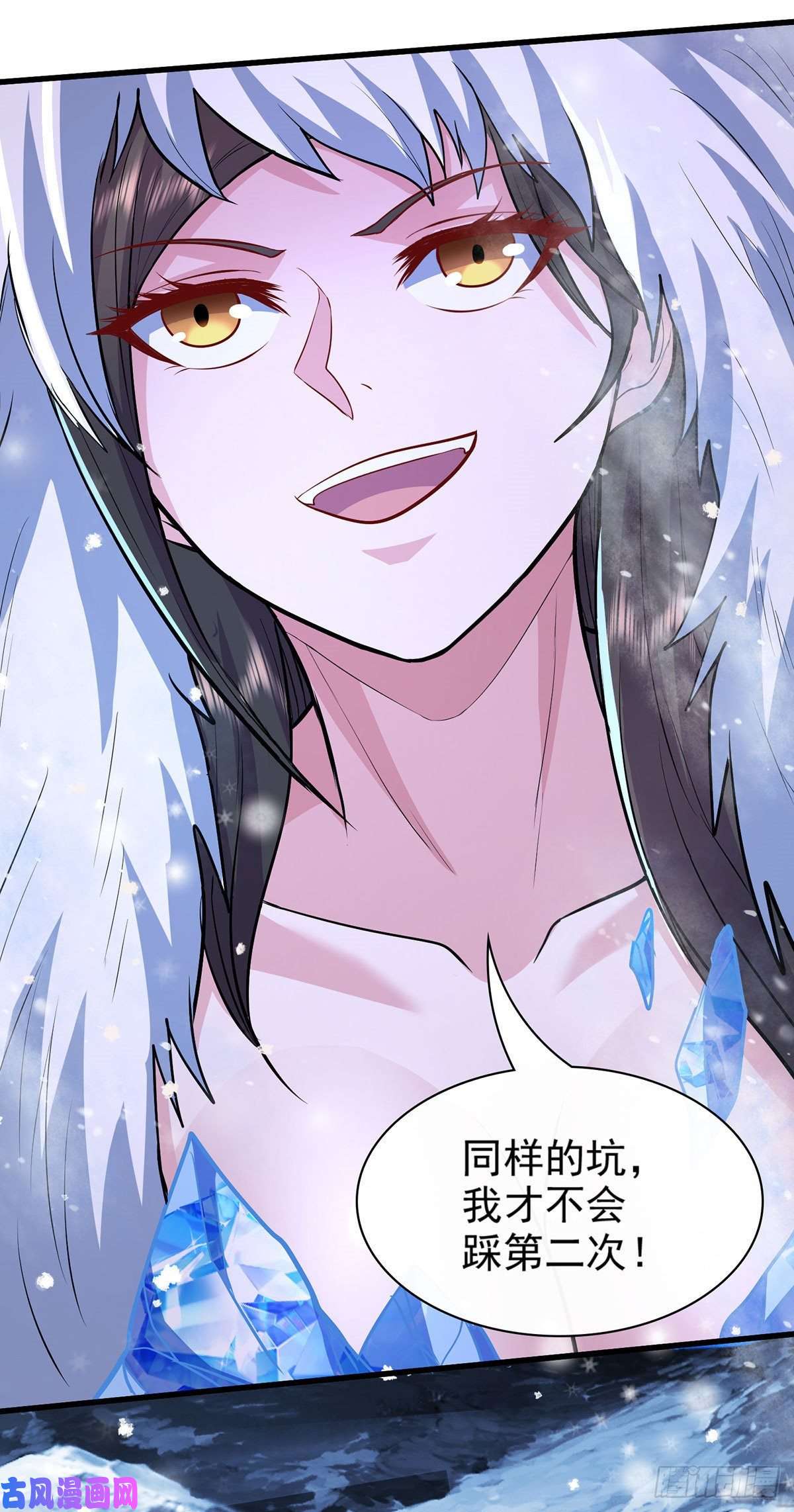 本婿修的是贱道第208话 如雪不是谁都能叫的