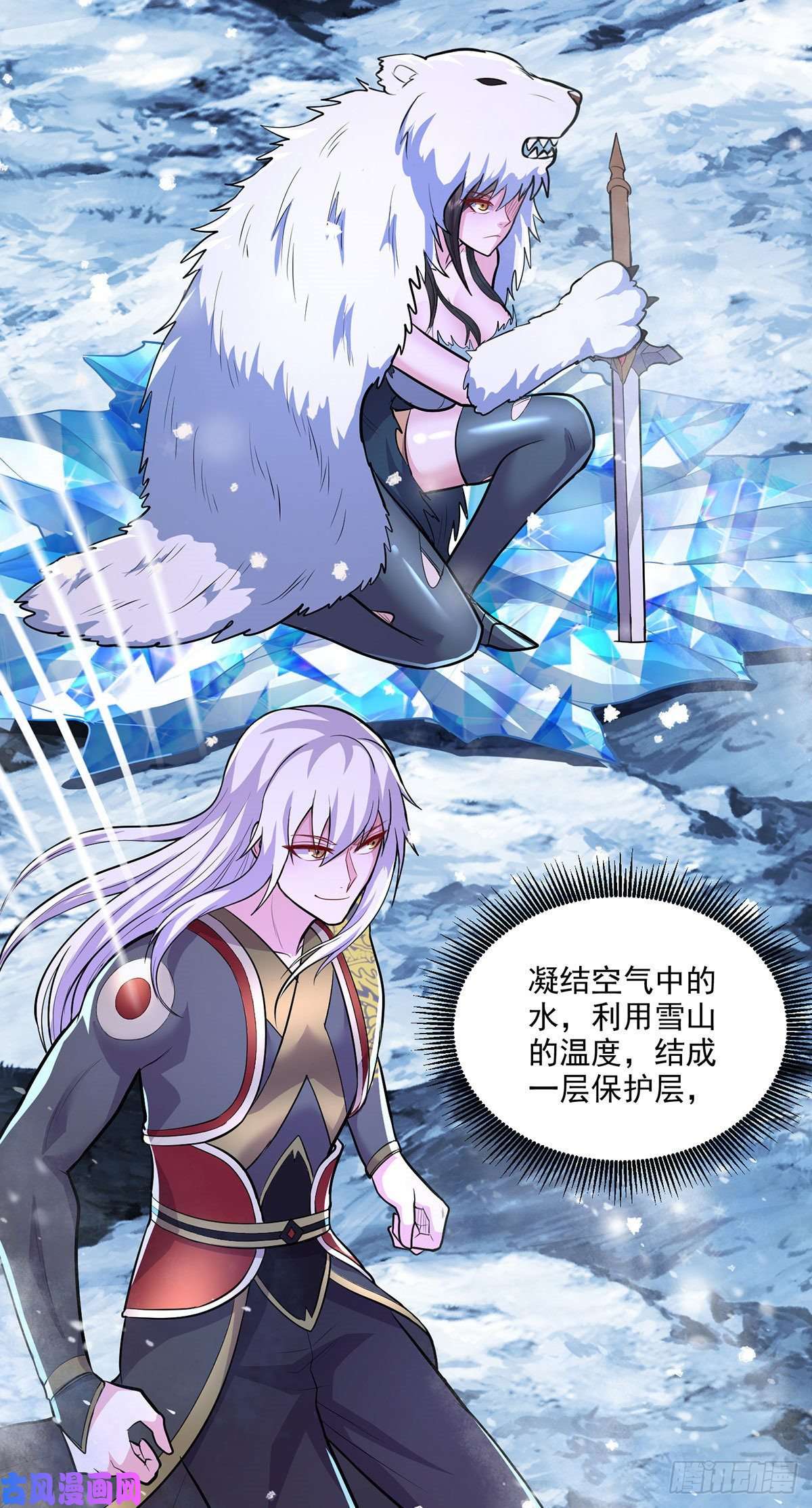 本婿修的是贱道第208话 如雪不是谁都能叫的