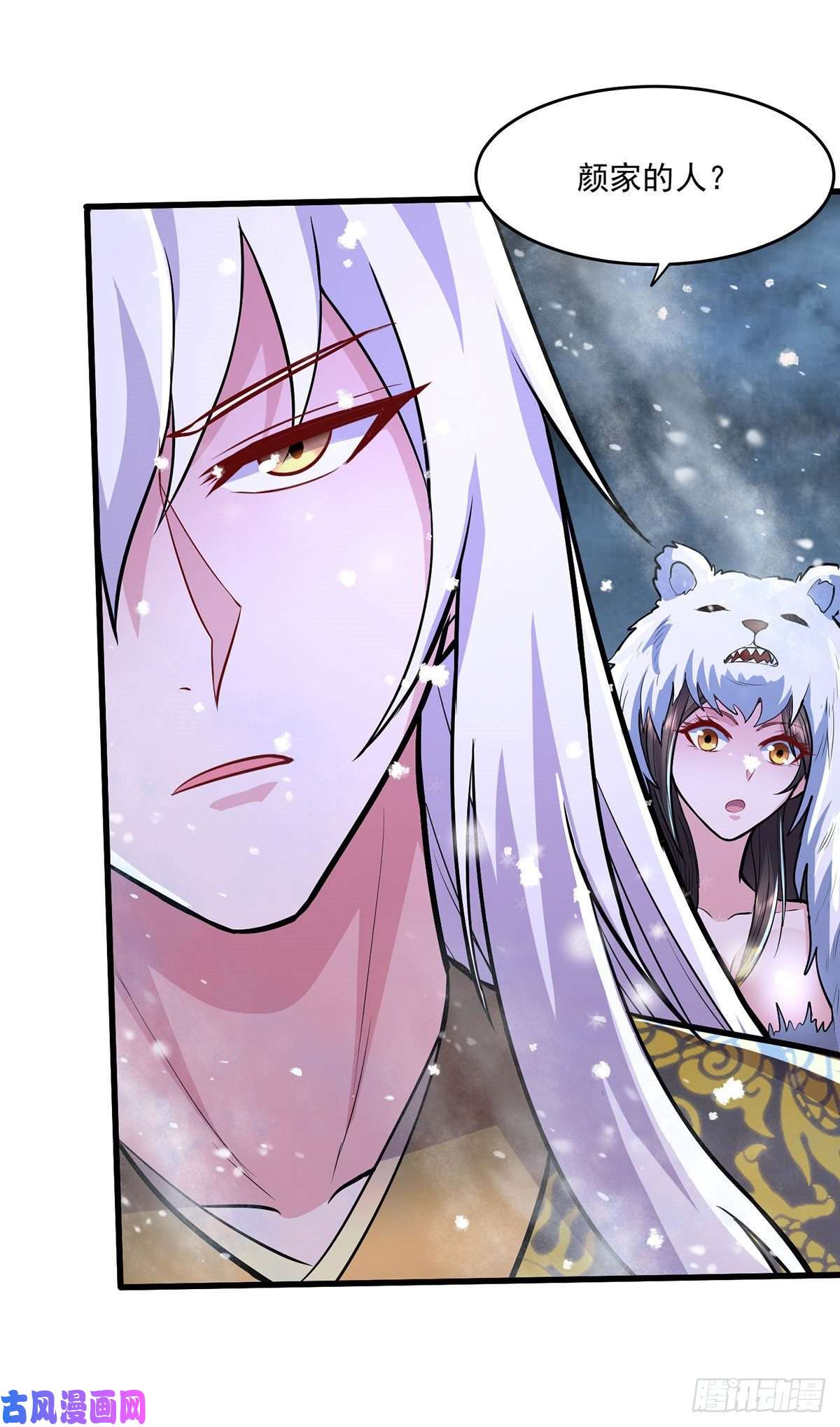 本婿修的是贱道第208话 如雪不是谁都能叫的