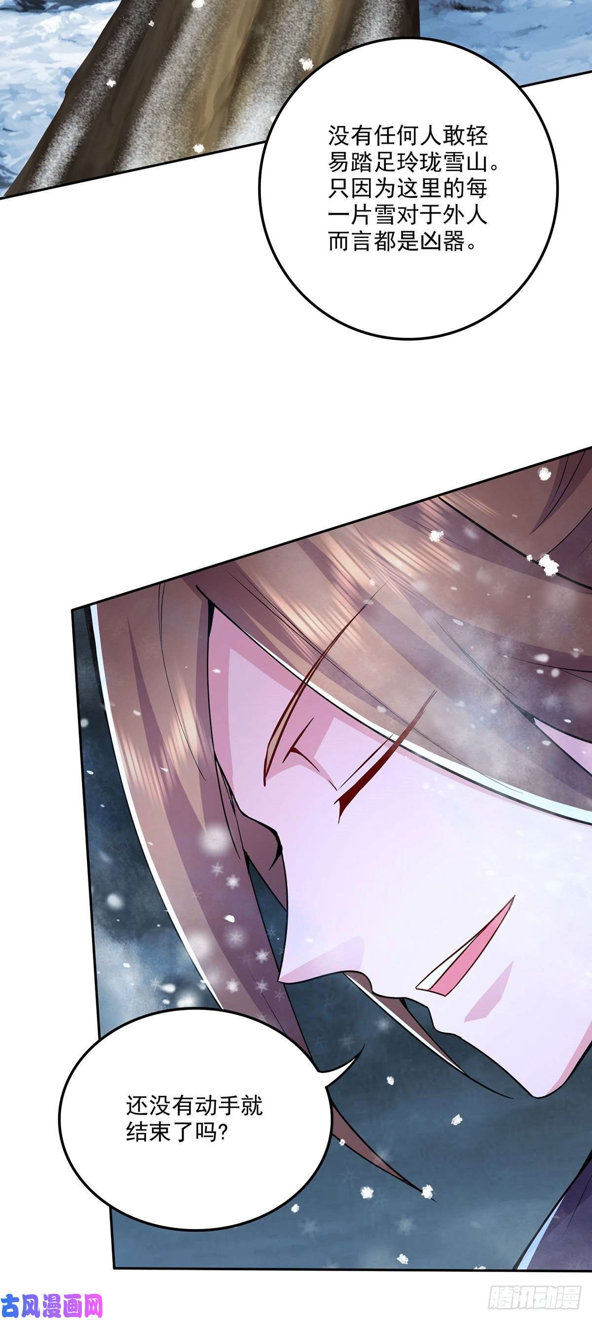 本婿修的是贱道第208话 如雪不是谁都能叫的