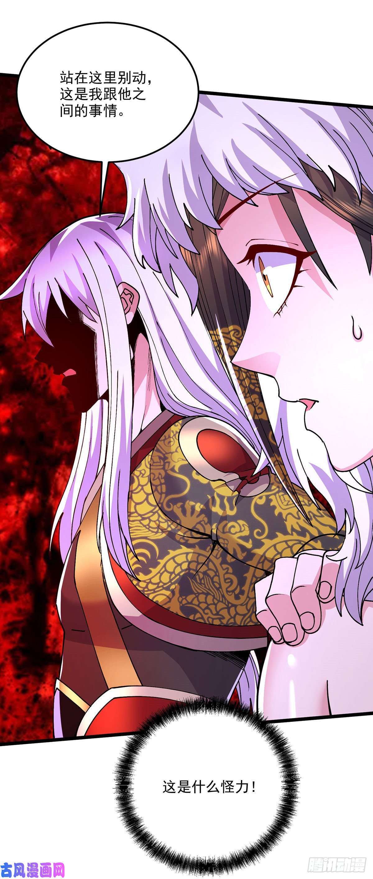 本婿修的是贱道第208话 如雪不是谁都能叫的