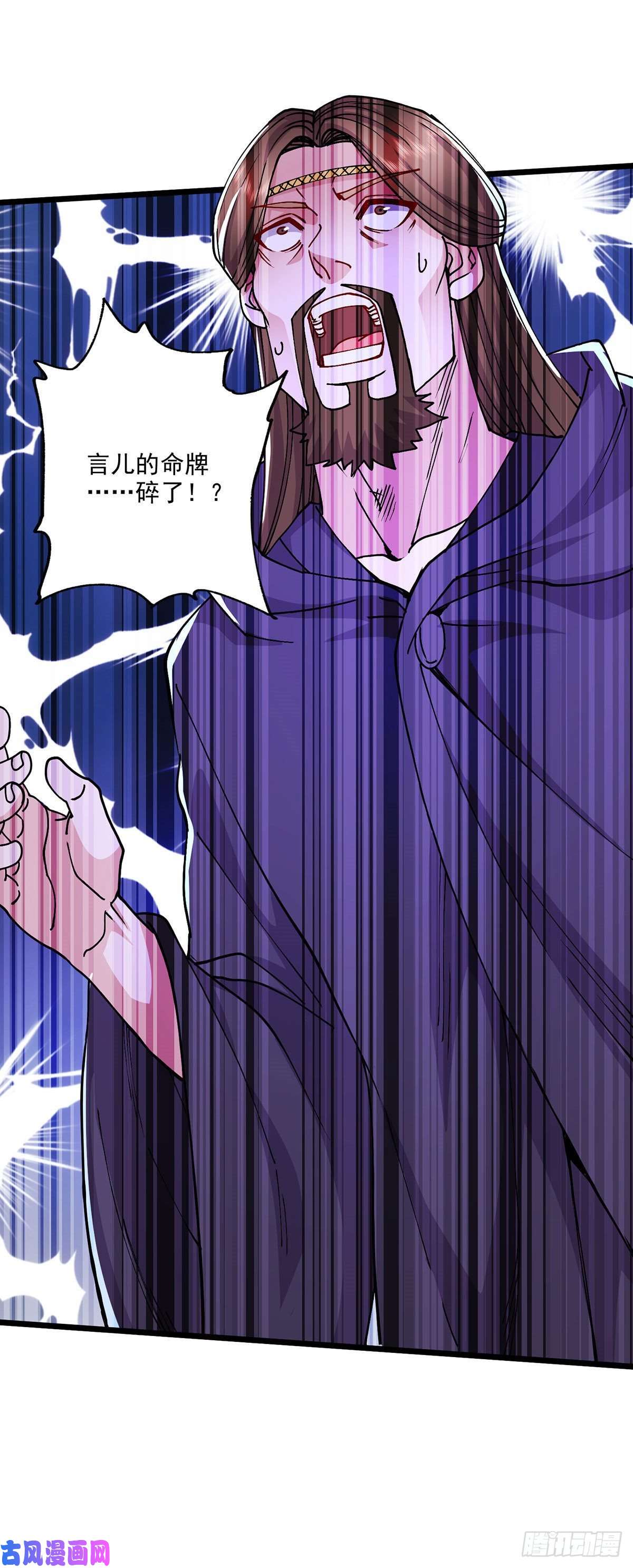 本婿修的是贱道第208话 如雪不是谁都能叫的