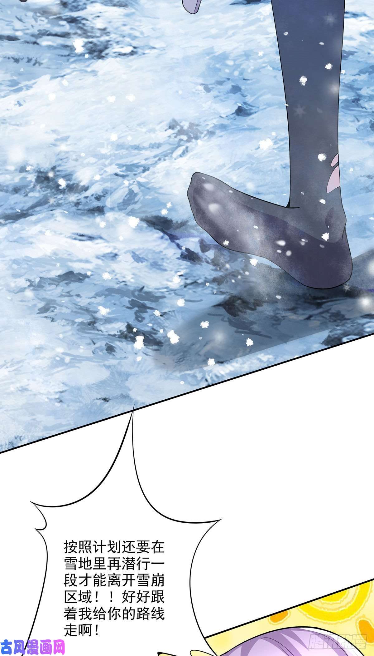 本婿修的是贱道第208话 如雪不是谁都能叫的