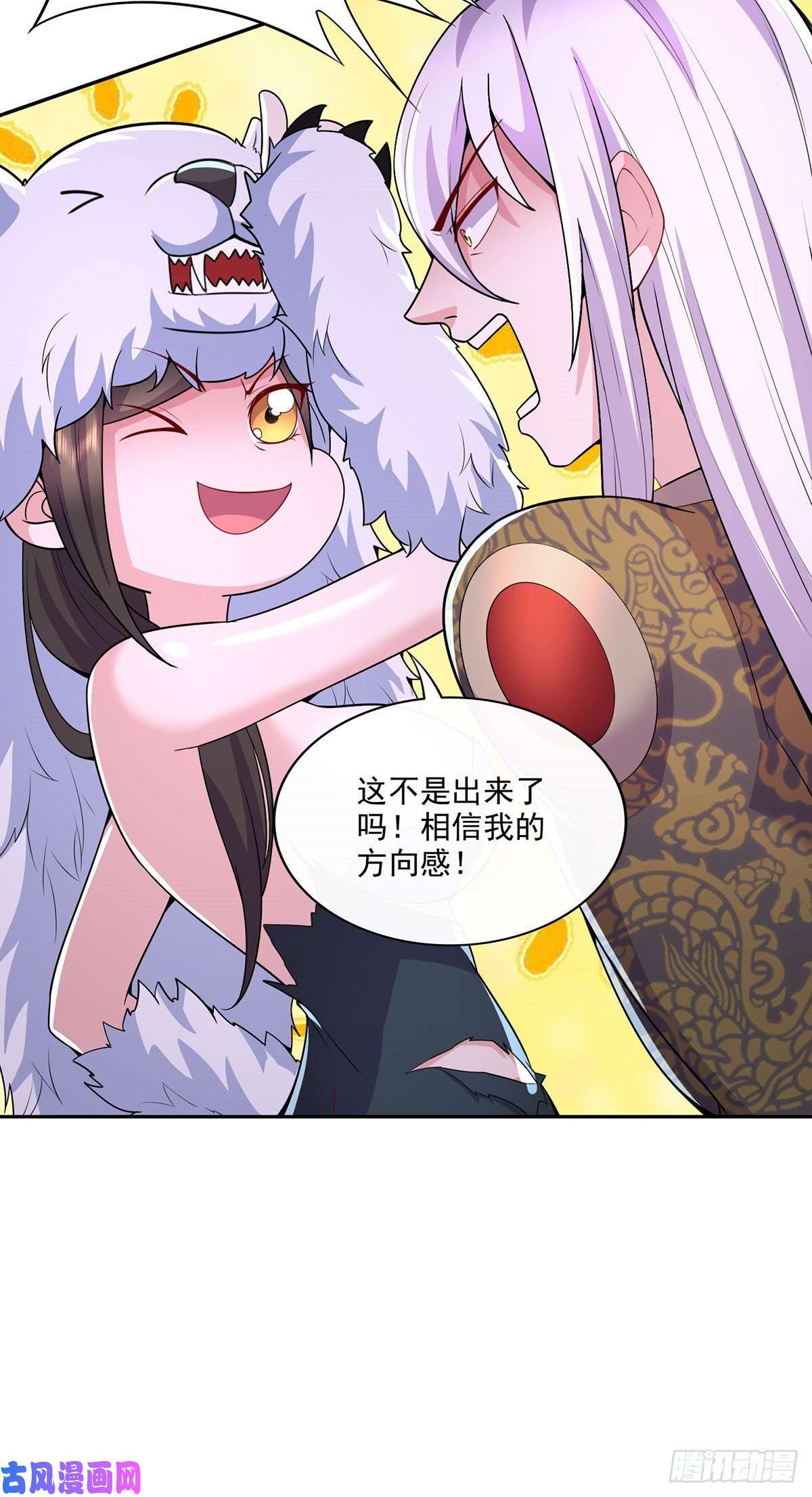 本婿修的是贱道第208话 如雪不是谁都能叫的