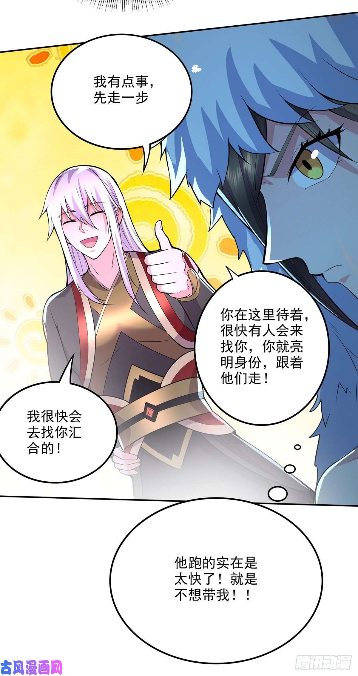 本婿修的是贱道第209话 潜入颜家