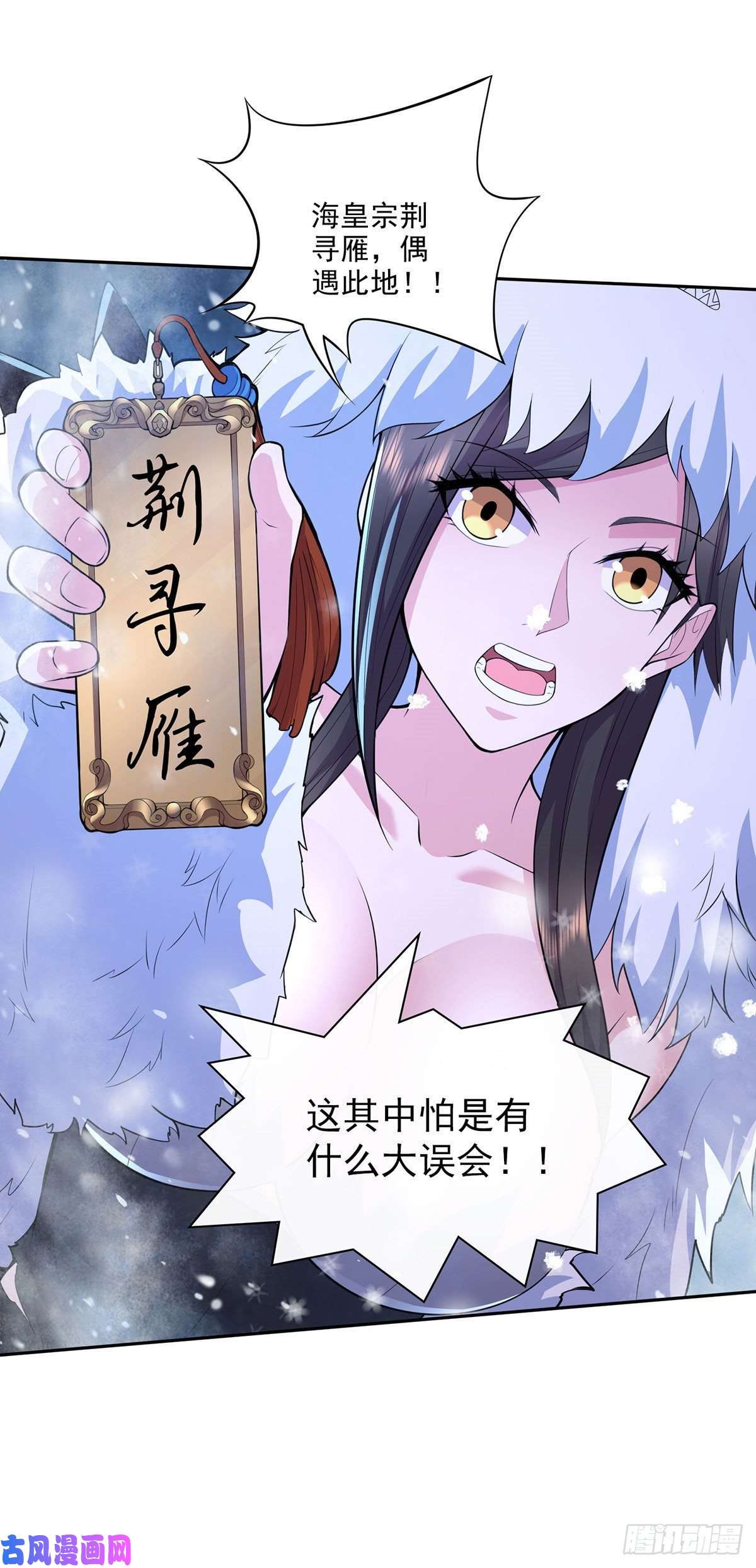 本婿修的是贱道第209话 潜入颜家