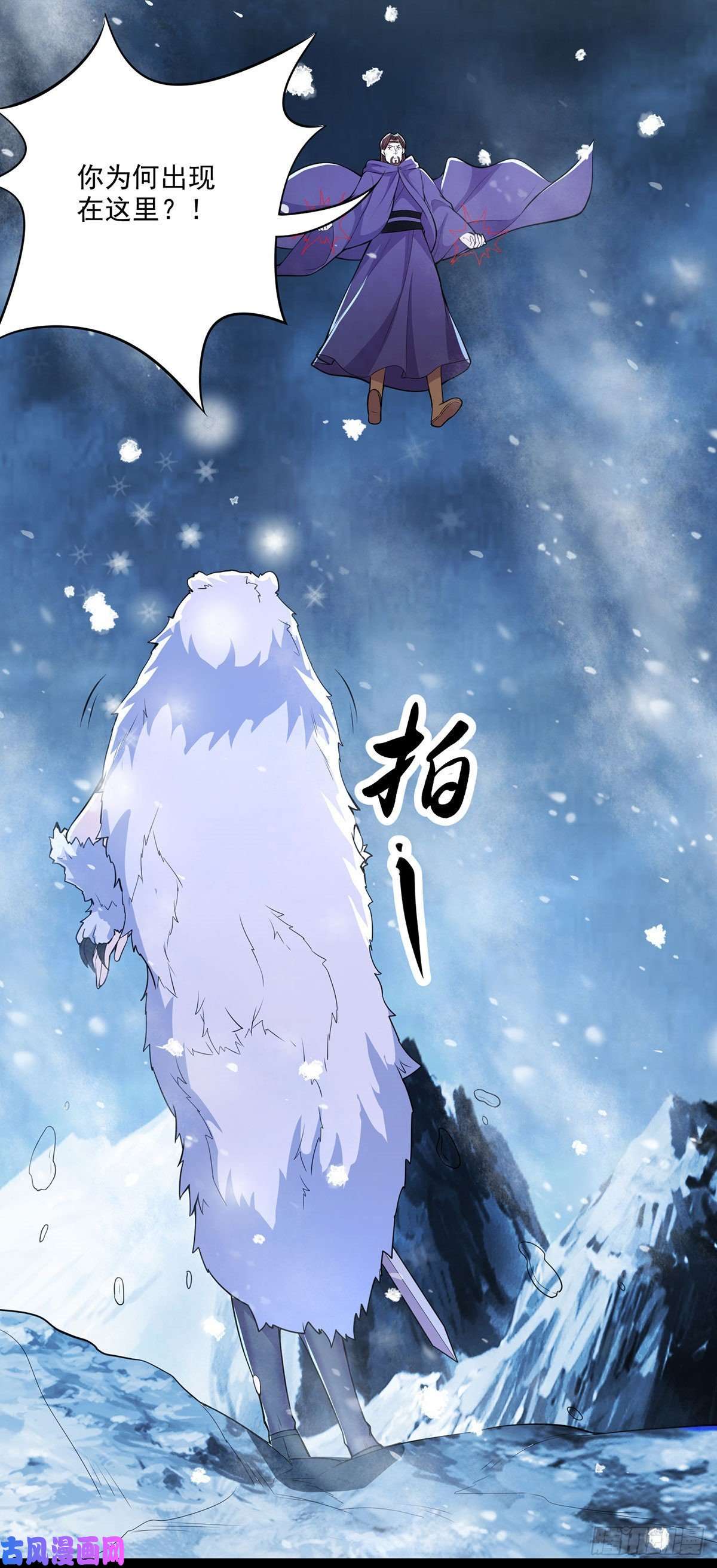 本婿修的是贱道第209话 潜入颜家