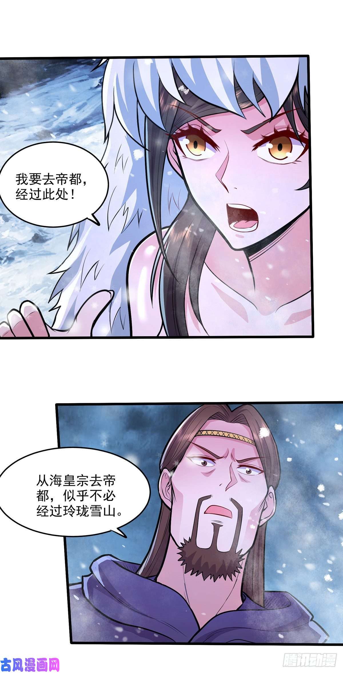 本婿修的是贱道第209话 潜入颜家