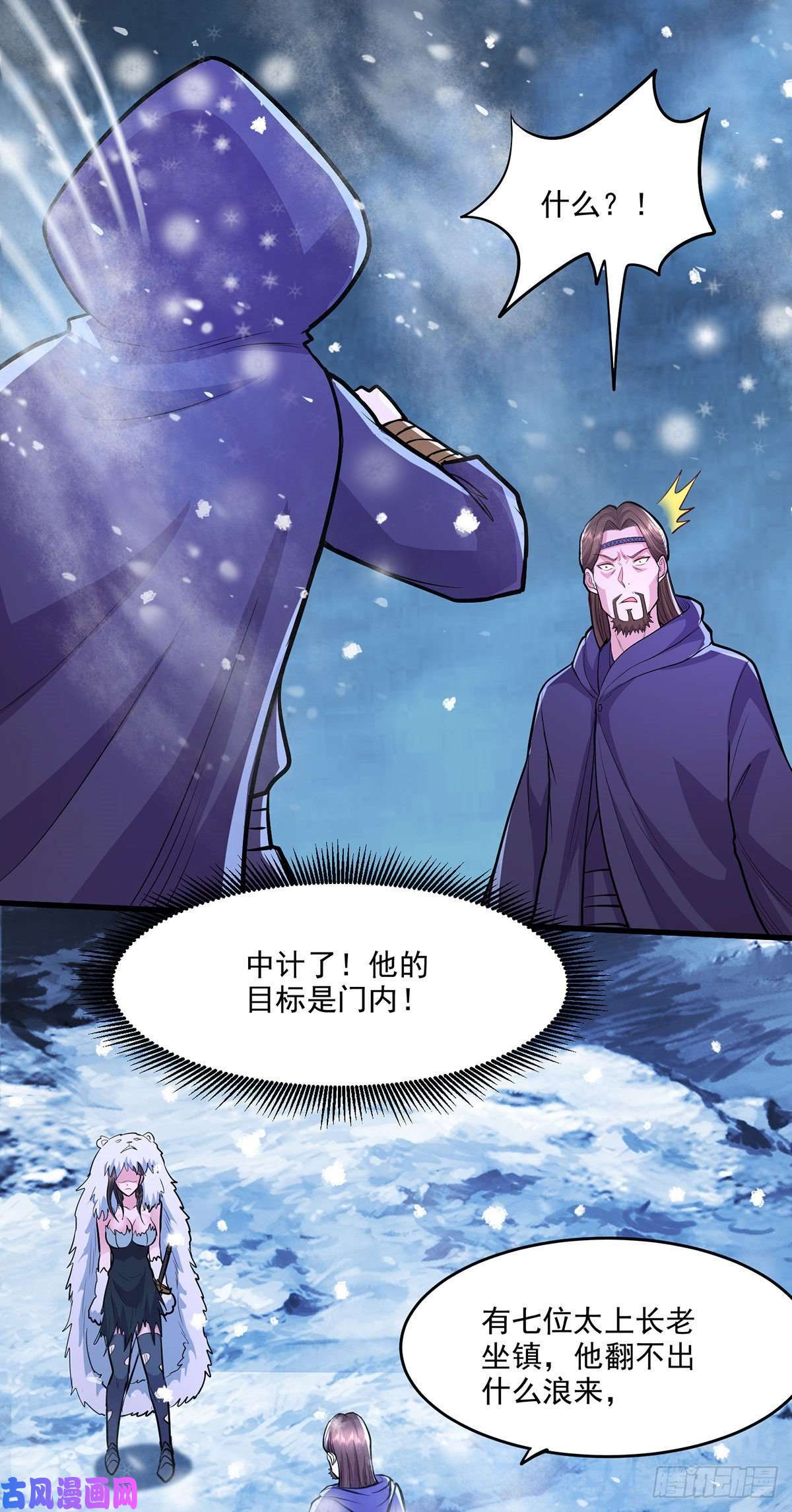 本婿修的是贱道第209话 潜入颜家