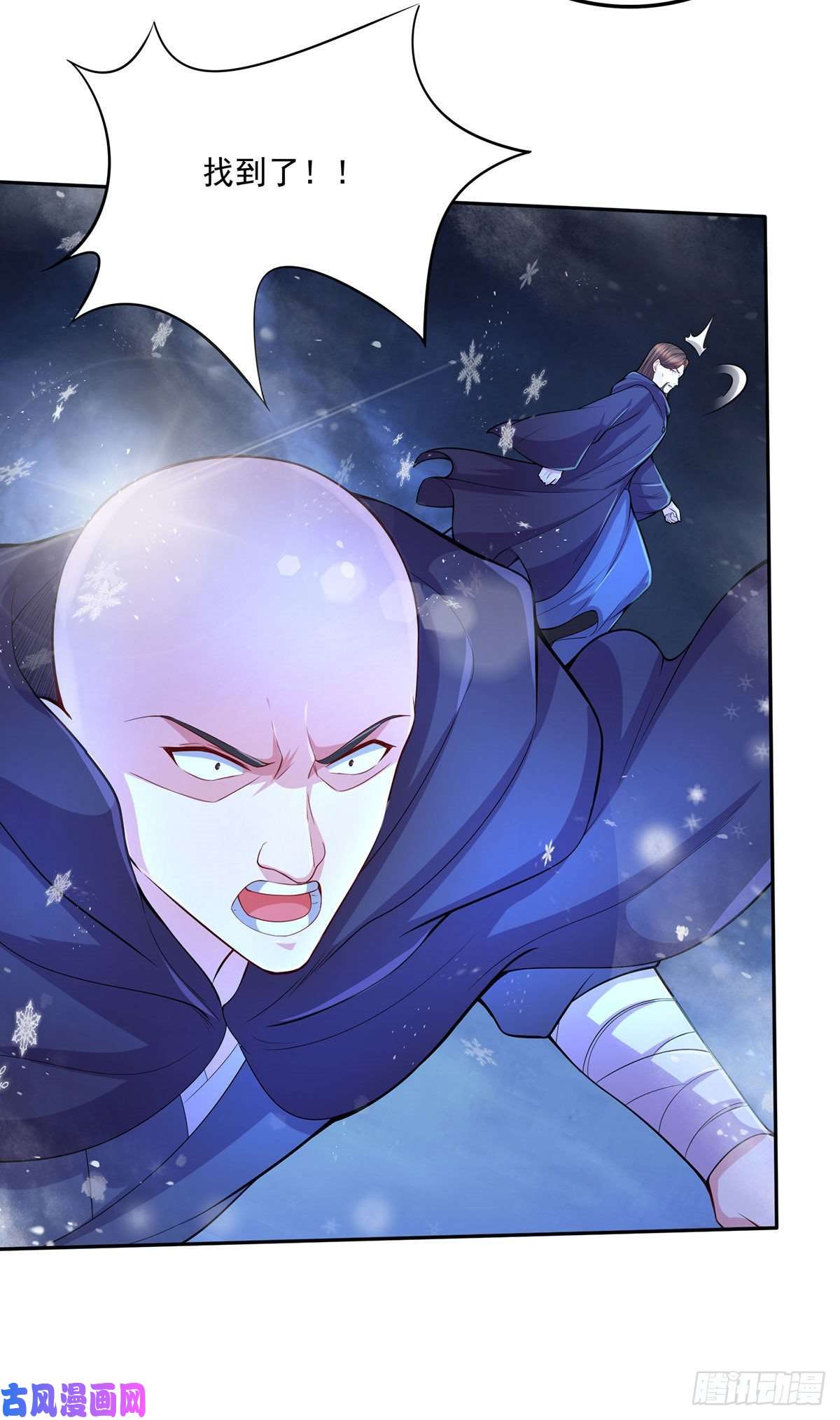 本婿修的是贱道第209话 潜入颜家