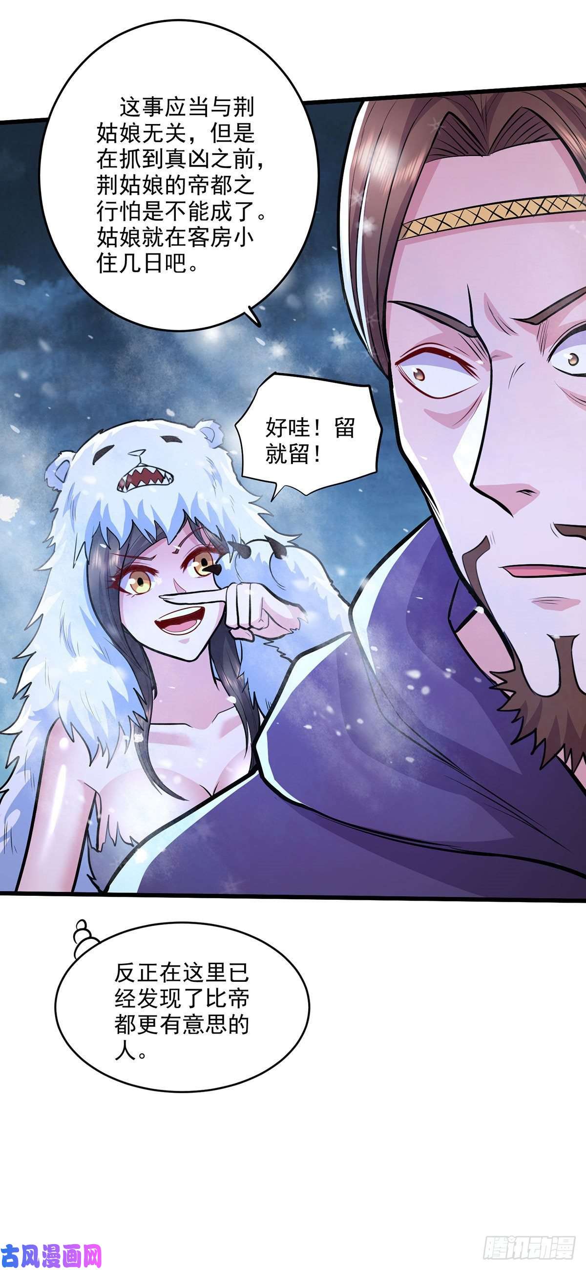 本婿修的是贱道第209话 潜入颜家