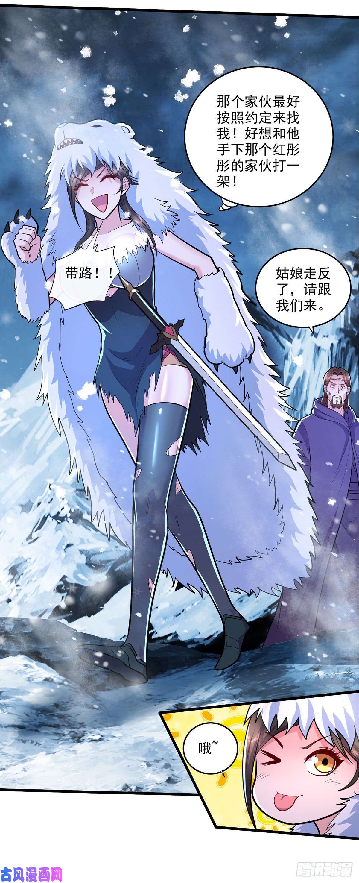 本婿修的是贱道第209话 潜入颜家