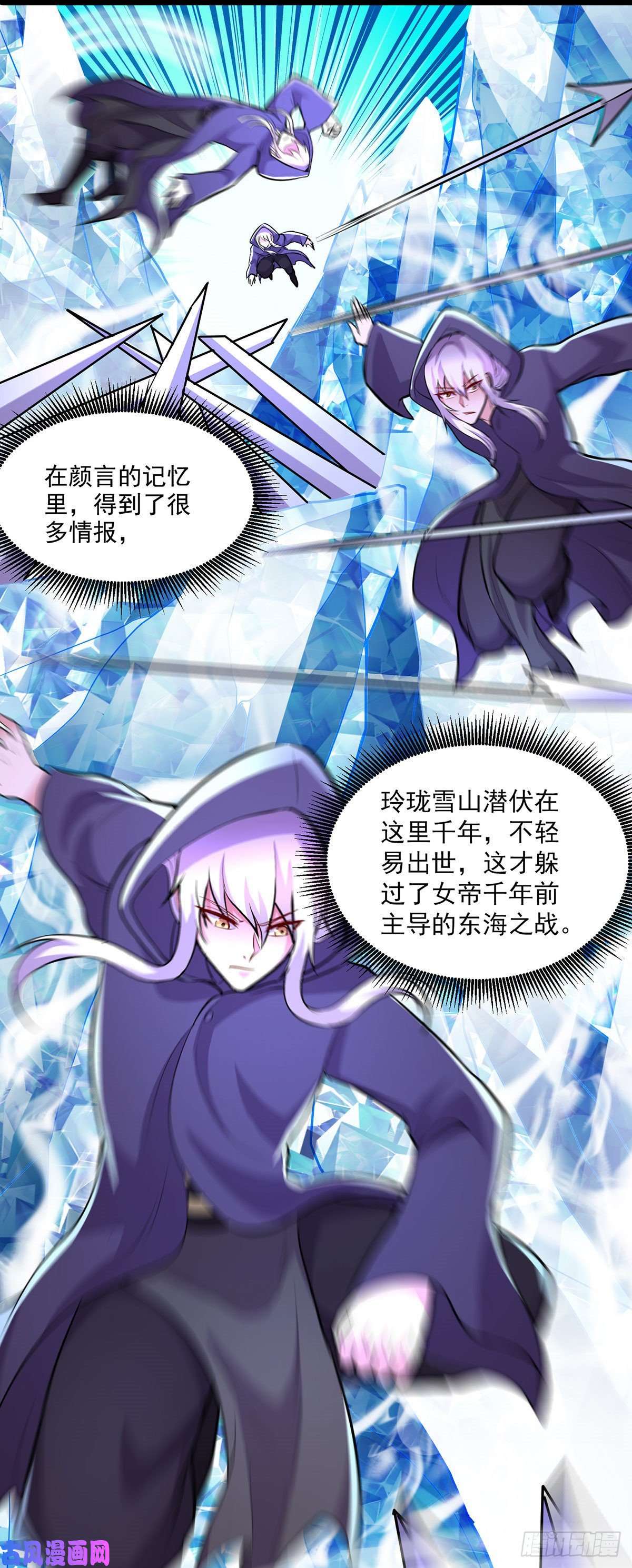 本婿修的是贱道第209话 潜入颜家