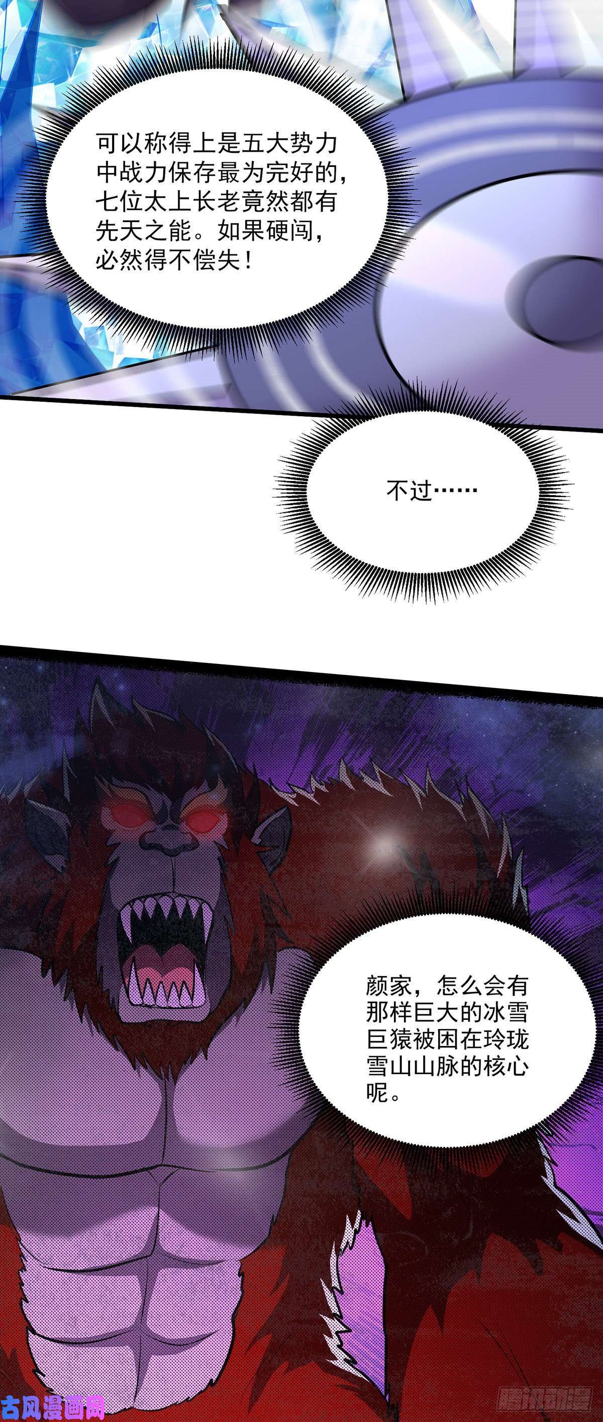 本婿修的是贱道第209话 潜入颜家