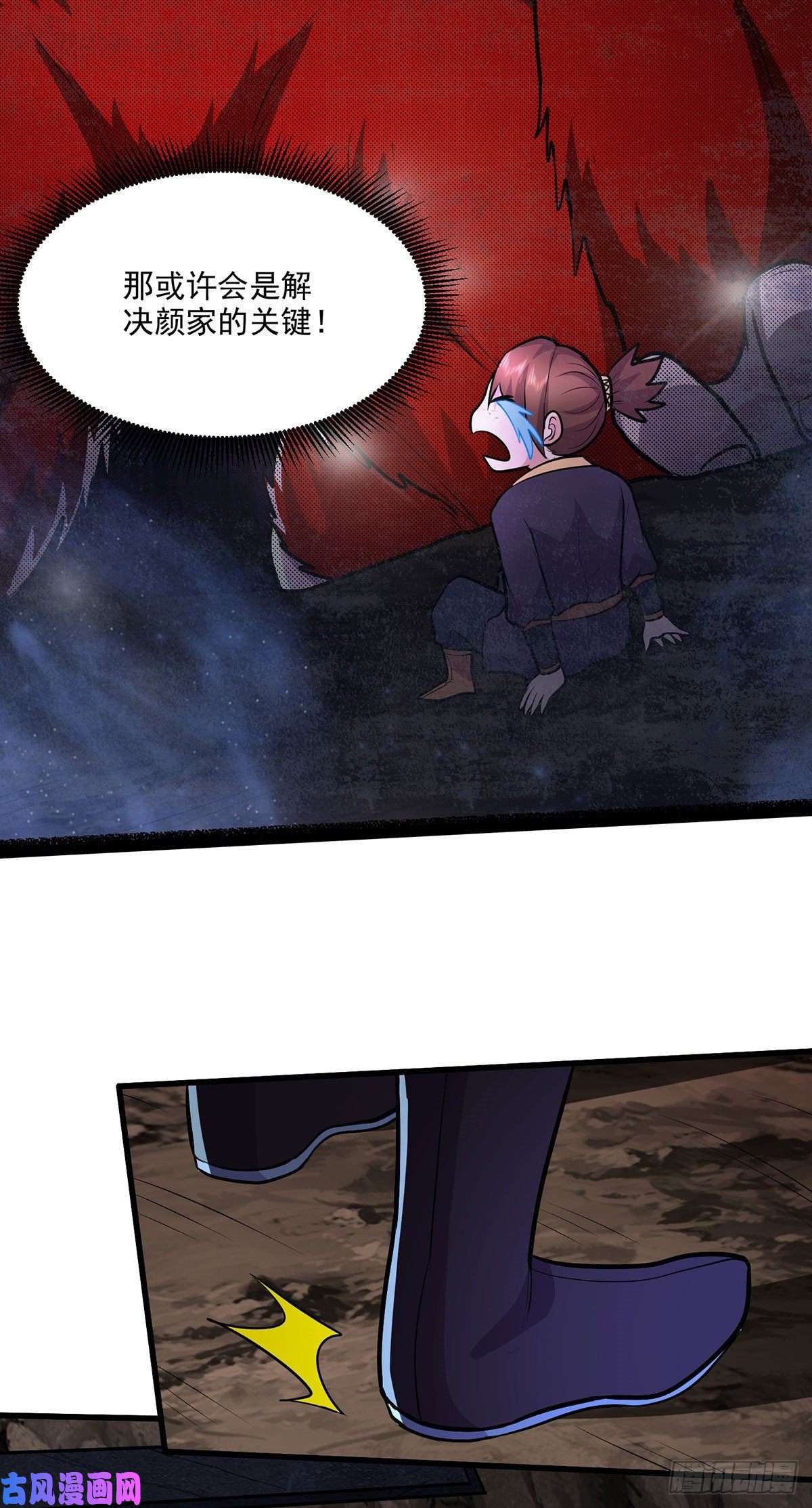 本婿修的是贱道第209话 潜入颜家