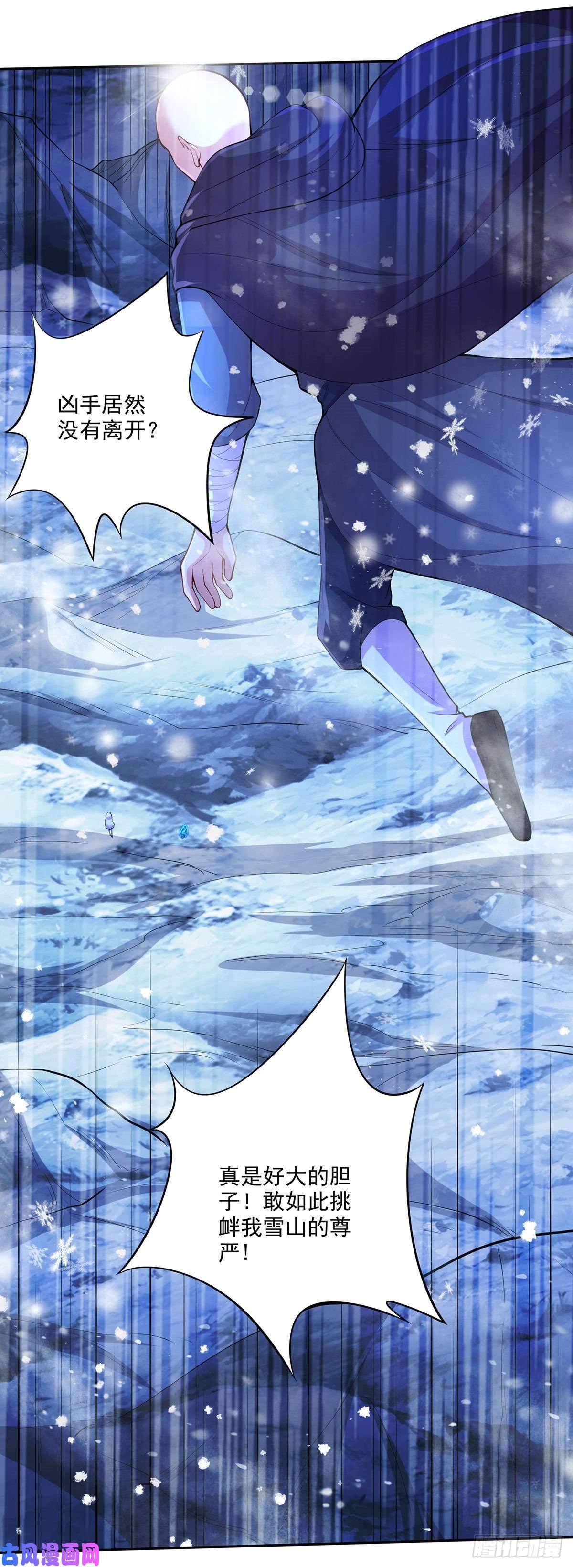 本婿修的是贱道第209话 潜入颜家