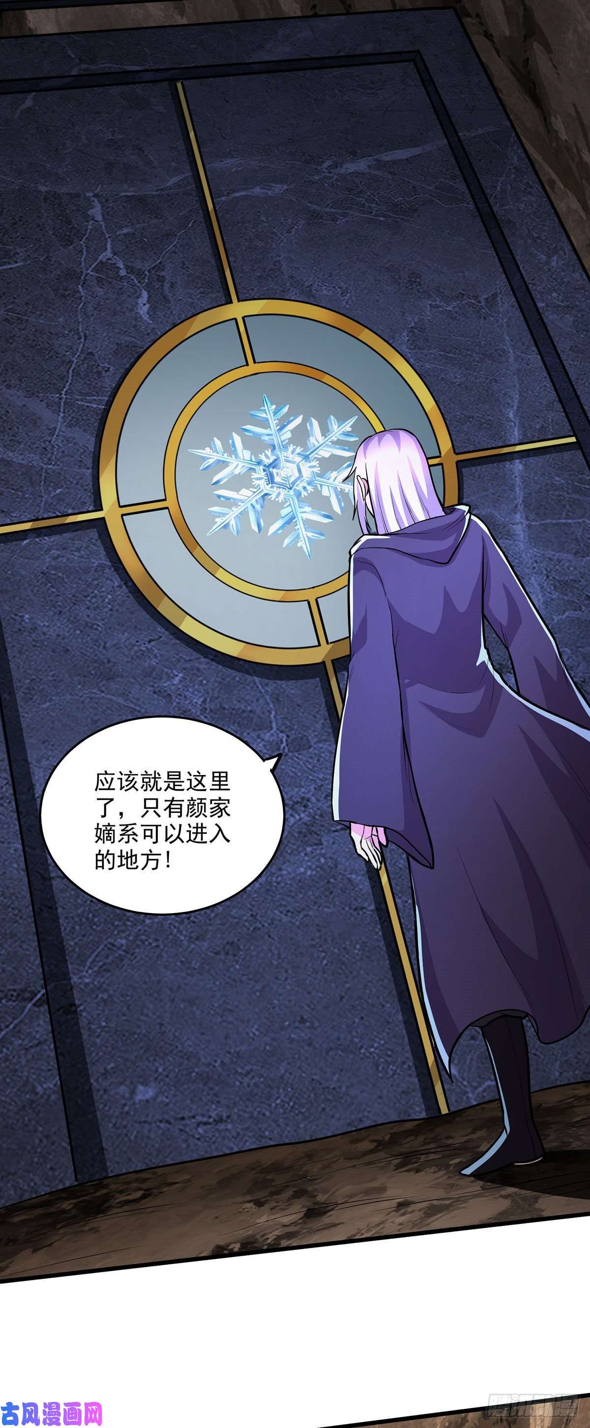 本婿修的是贱道第209话 潜入颜家