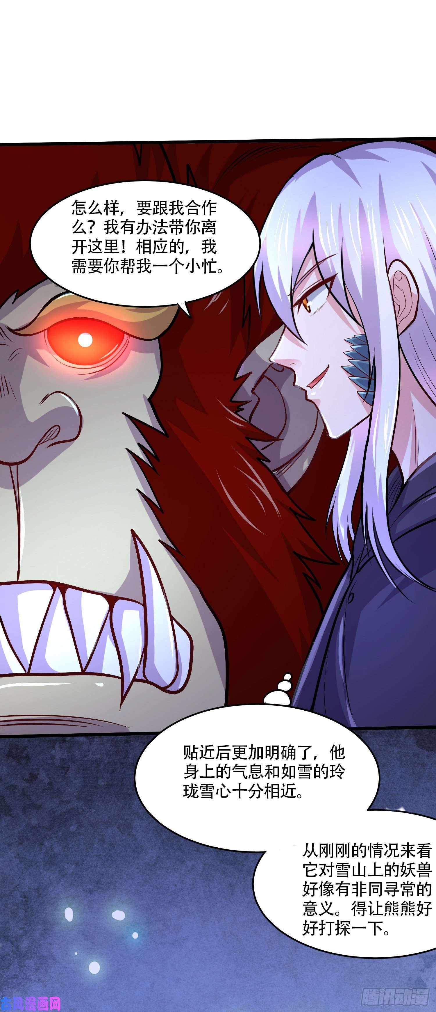 本婿修的是贱道第210话 我媳妇想去哪就去哪