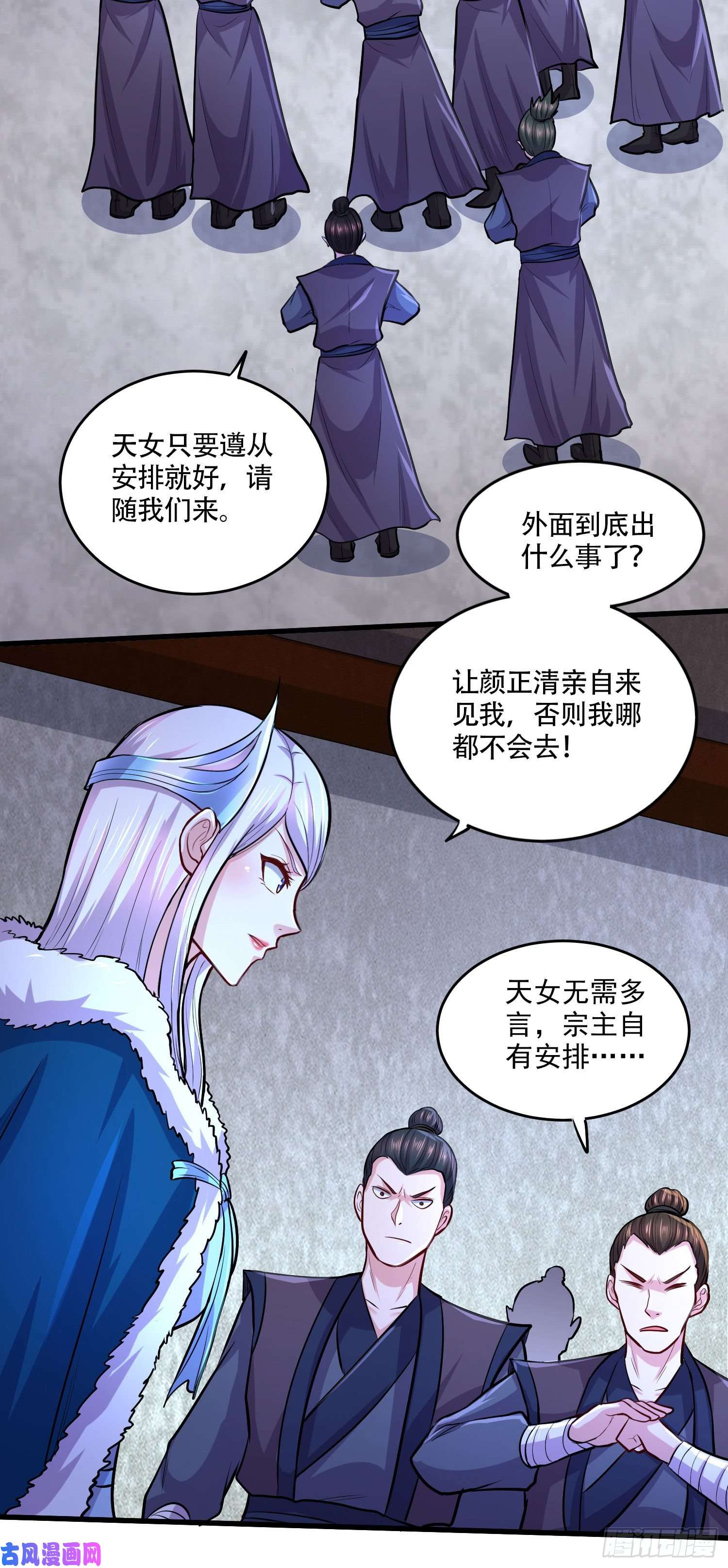 本婿修的是贱道第210话 我媳妇想去哪就去哪