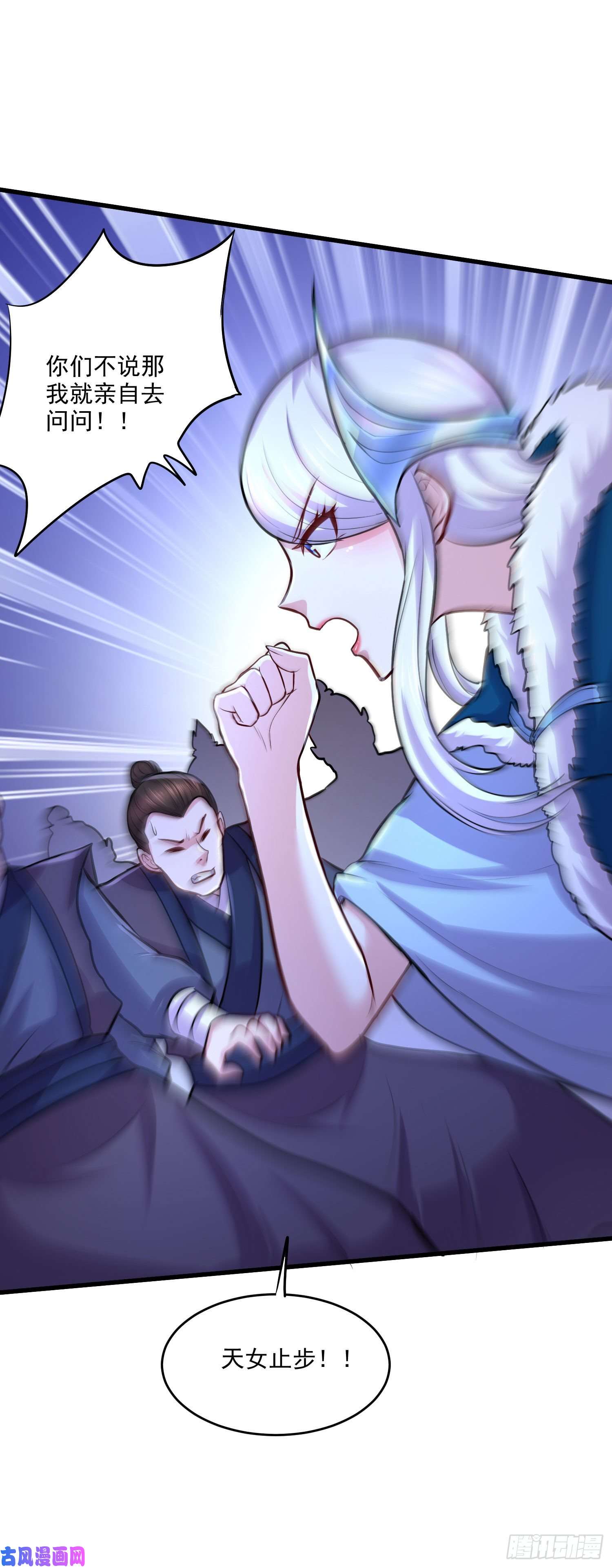 本婿修的是贱道第210话 我媳妇想去哪就去哪