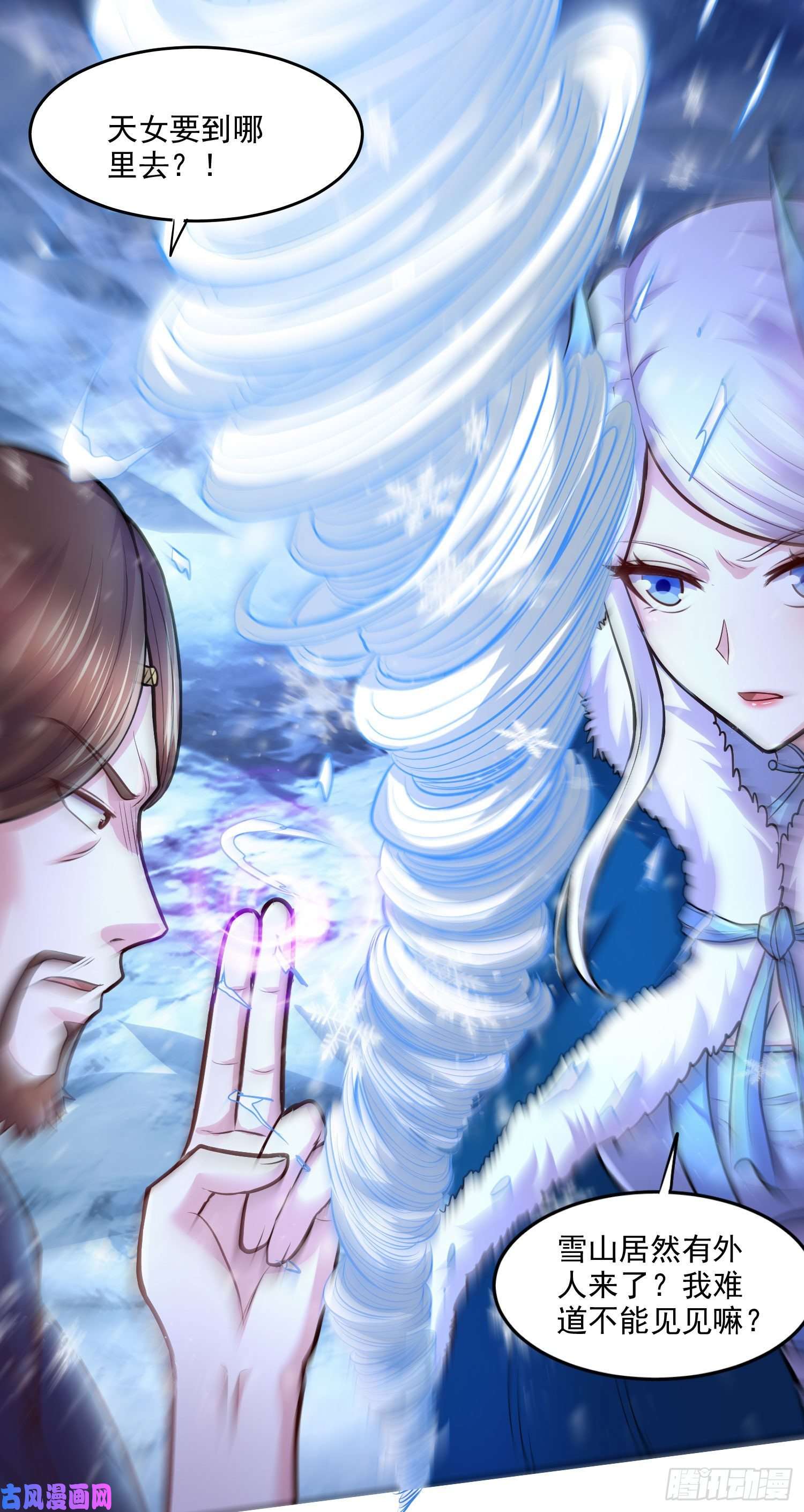 本婿修的是贱道第210话 我媳妇想去哪就去哪