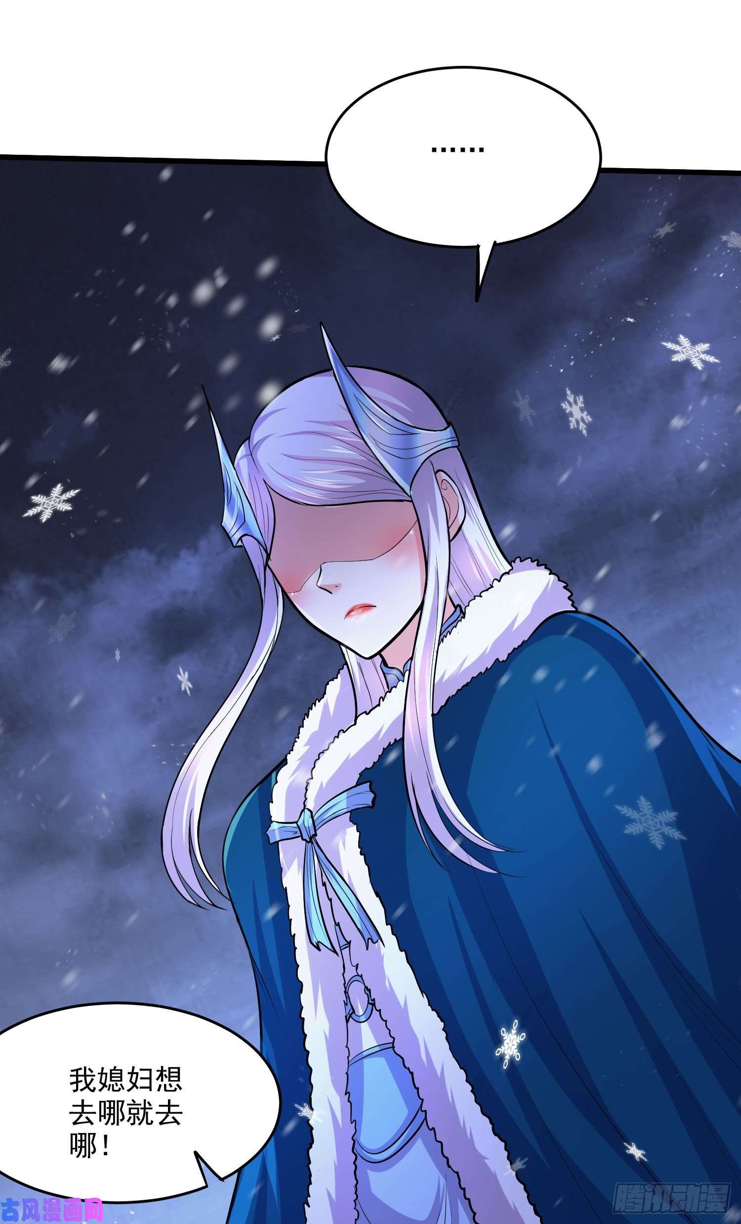 本婿修的是贱道第210话 我媳妇想去哪就去哪