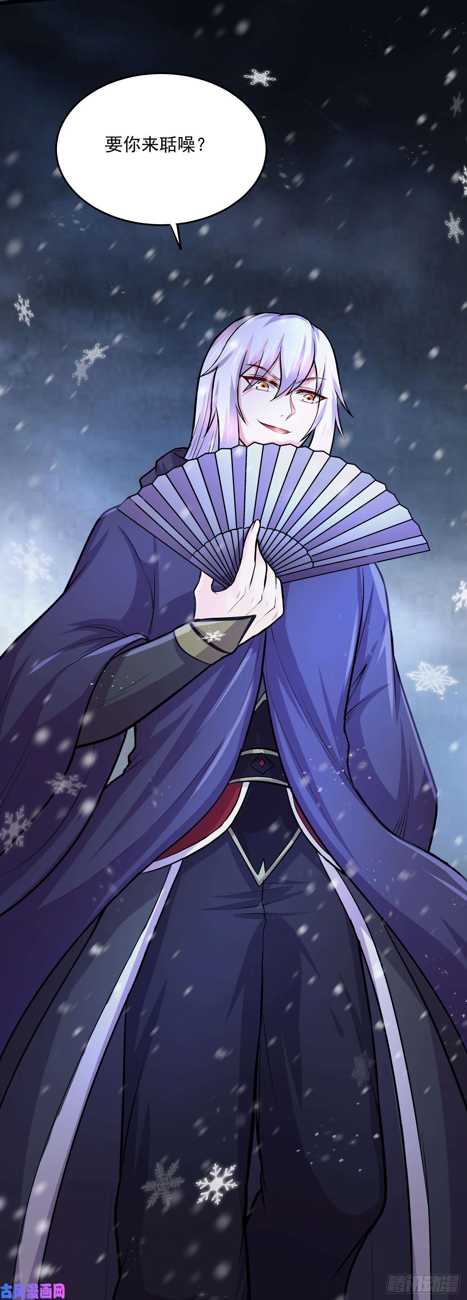 本婿修的是贱道第210话 我媳妇想去哪就去哪