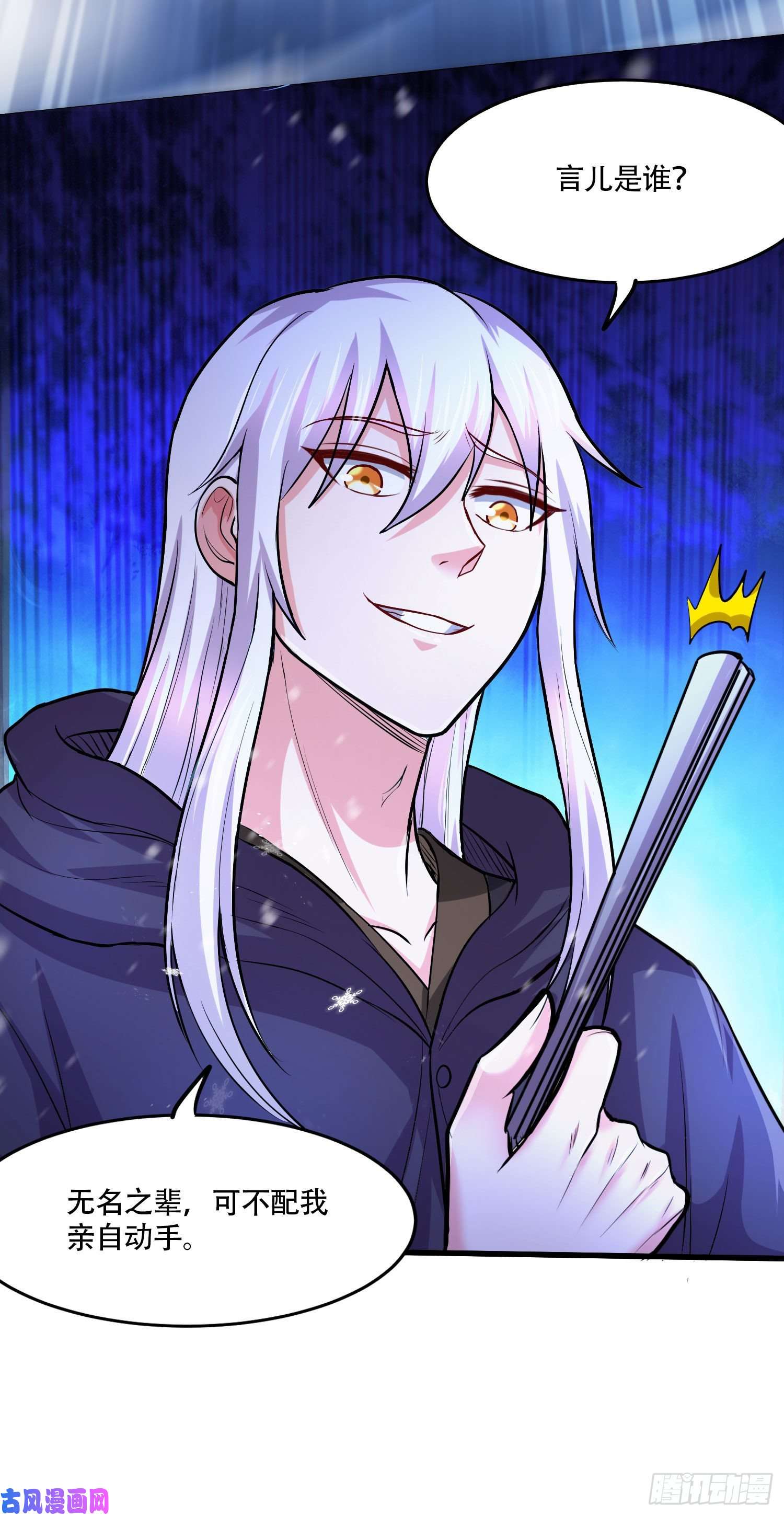 本婿修的是贱道第210话 我媳妇想去哪就去哪