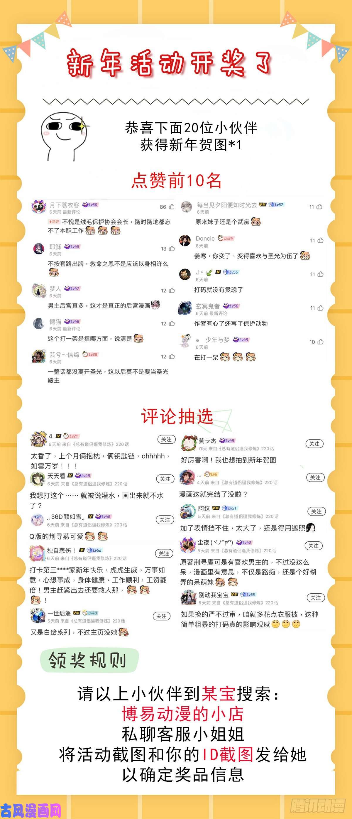 本婿修的是贱道第210话 我媳妇想去哪就去哪