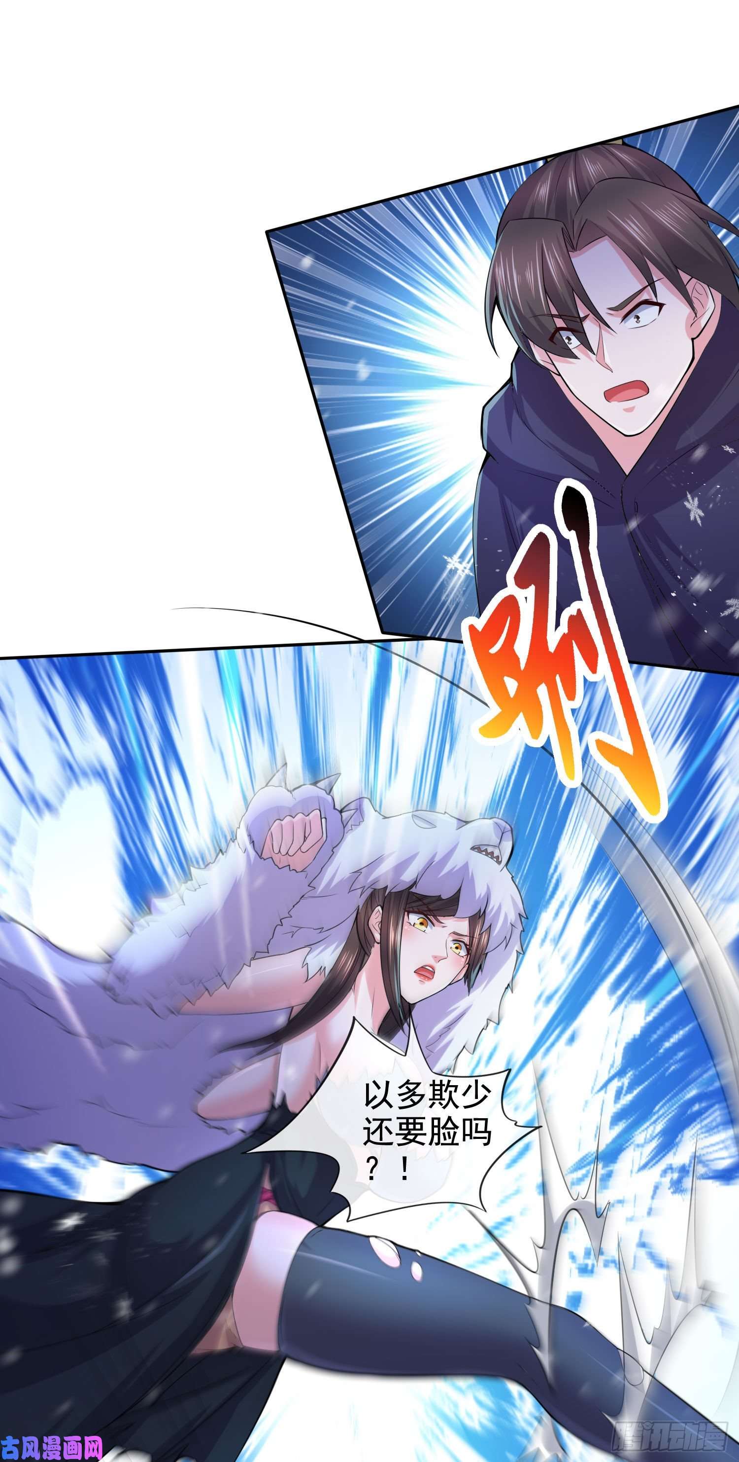 本婿修的是贱道第211话 掀翻这玲珑雪山的天