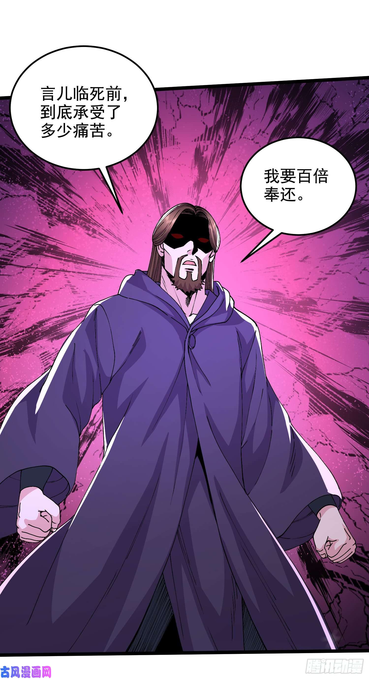 本婿修的是贱道第211话 掀翻这玲珑雪山的天