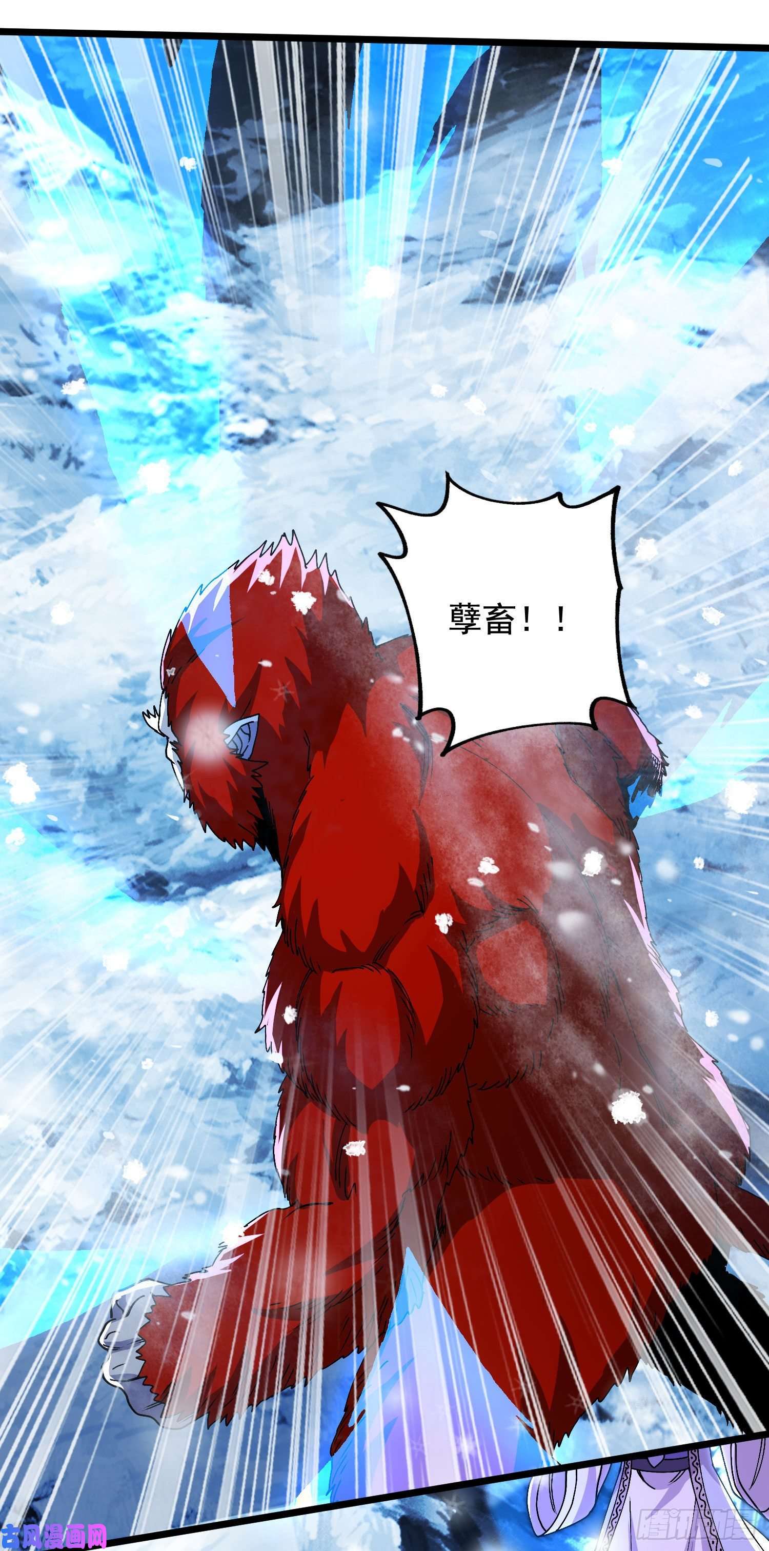 本婿修的是贱道第211话 掀翻这玲珑雪山的天