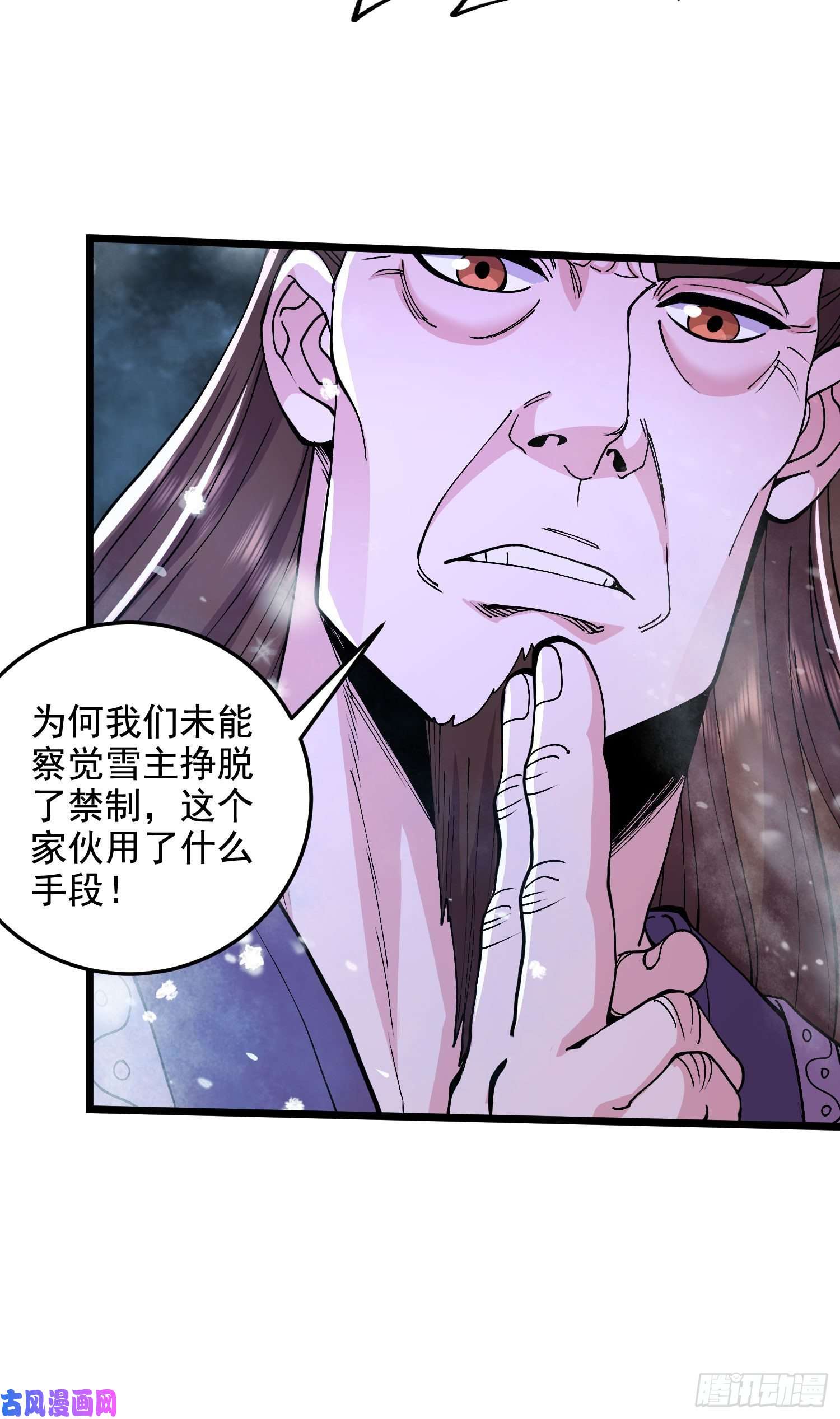 本婿修的是贱道第211话 掀翻这玲珑雪山的天