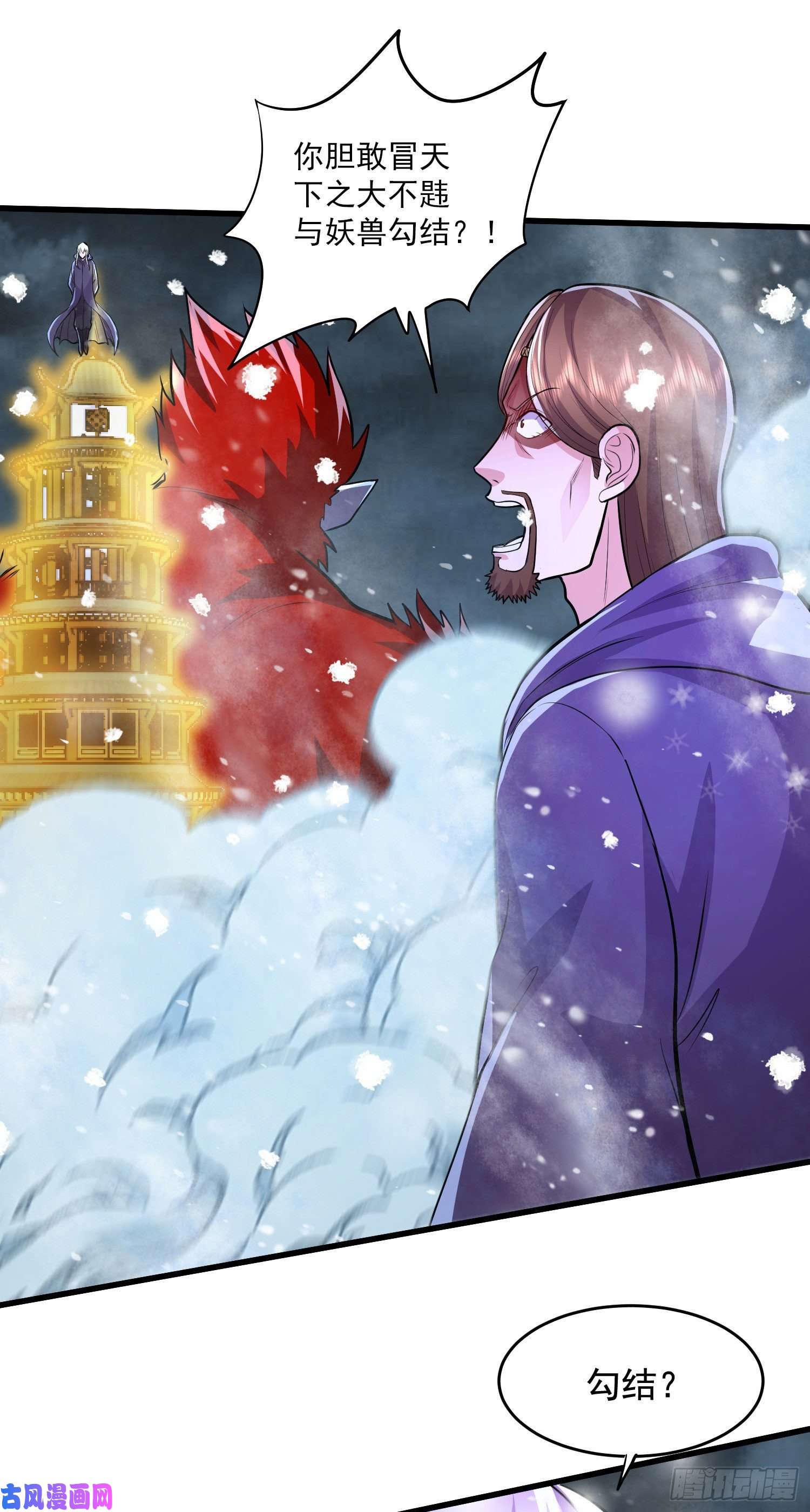 本婿修的是贱道第212话 玲珑雪山的秘辛