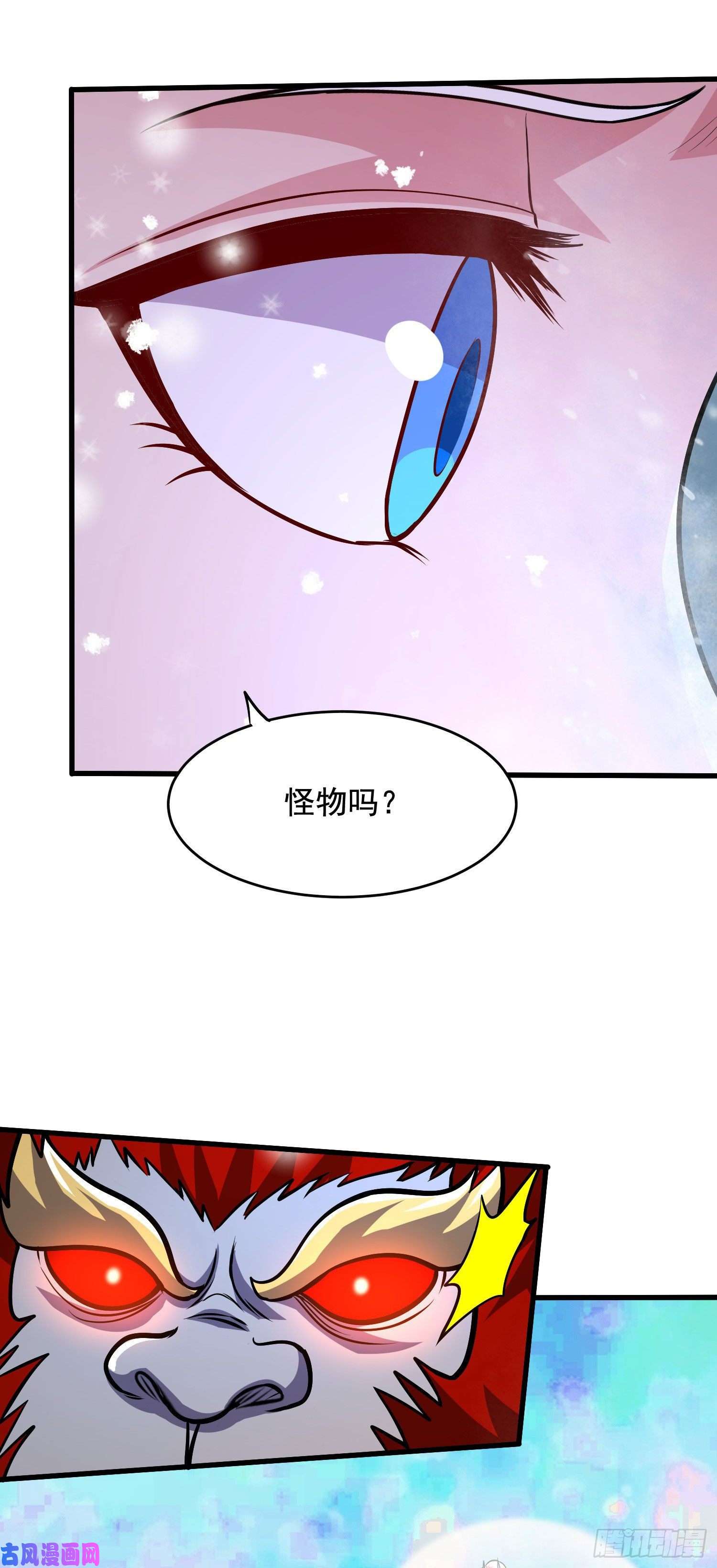 本婿修的是贱道第212话 玲珑雪山的秘辛
