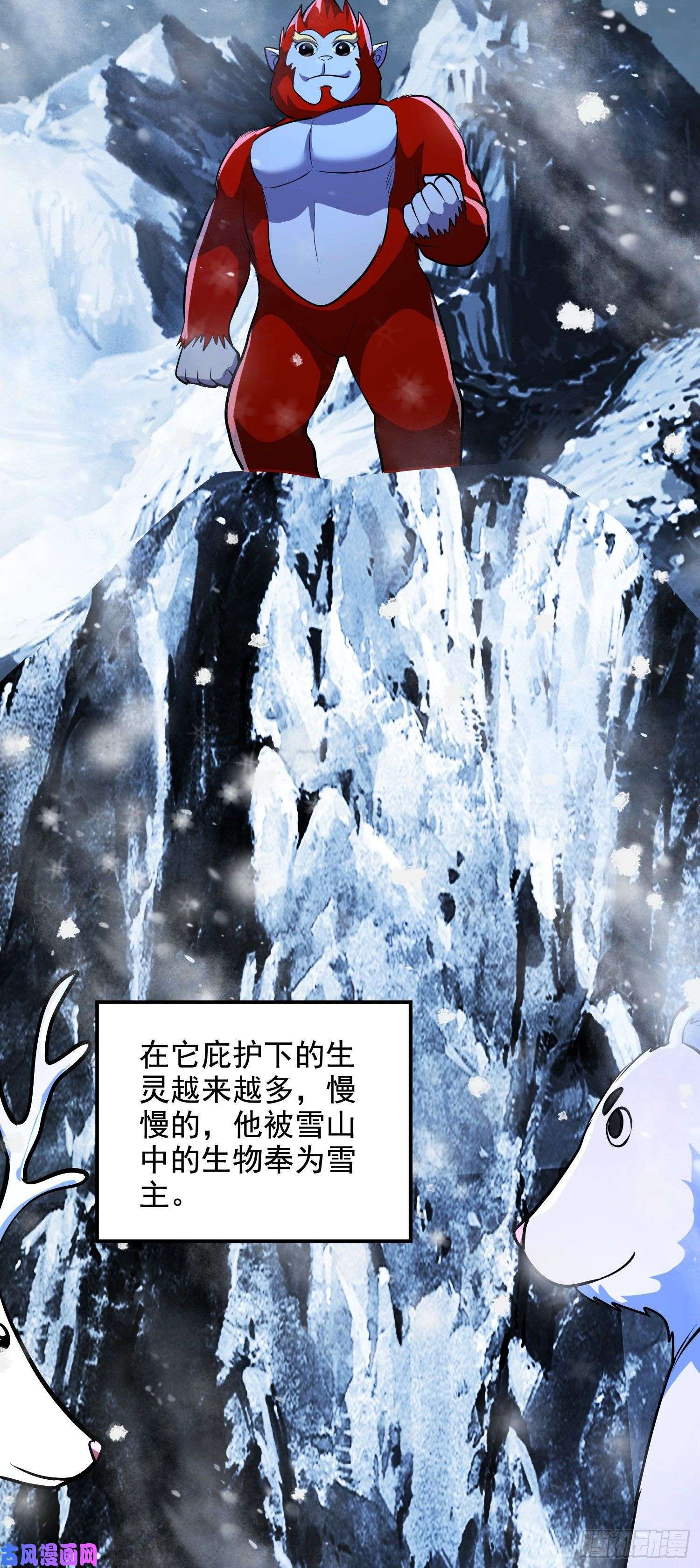 本婿修的是贱道第212话 玲珑雪山的秘辛