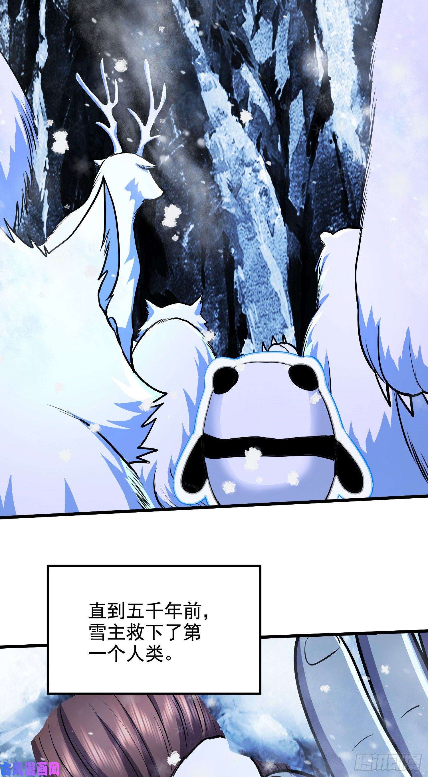 本婿修的是贱道第212话 玲珑雪山的秘辛