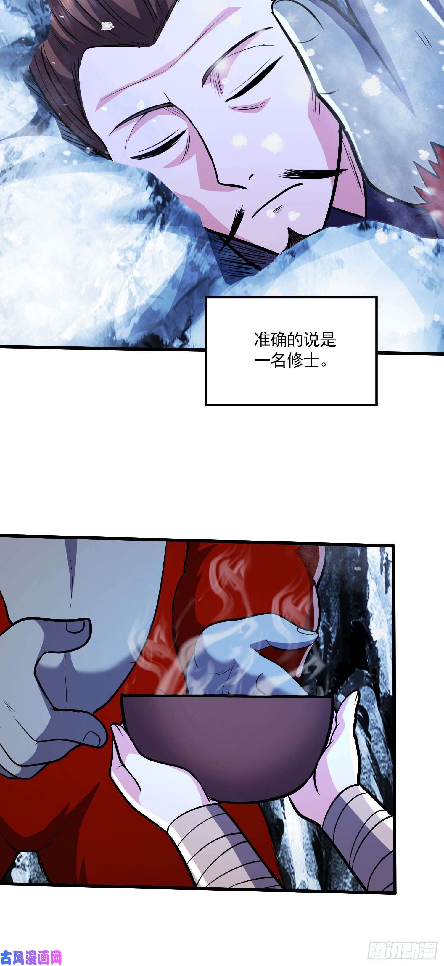 本婿修的是贱道第212话 玲珑雪山的秘辛
