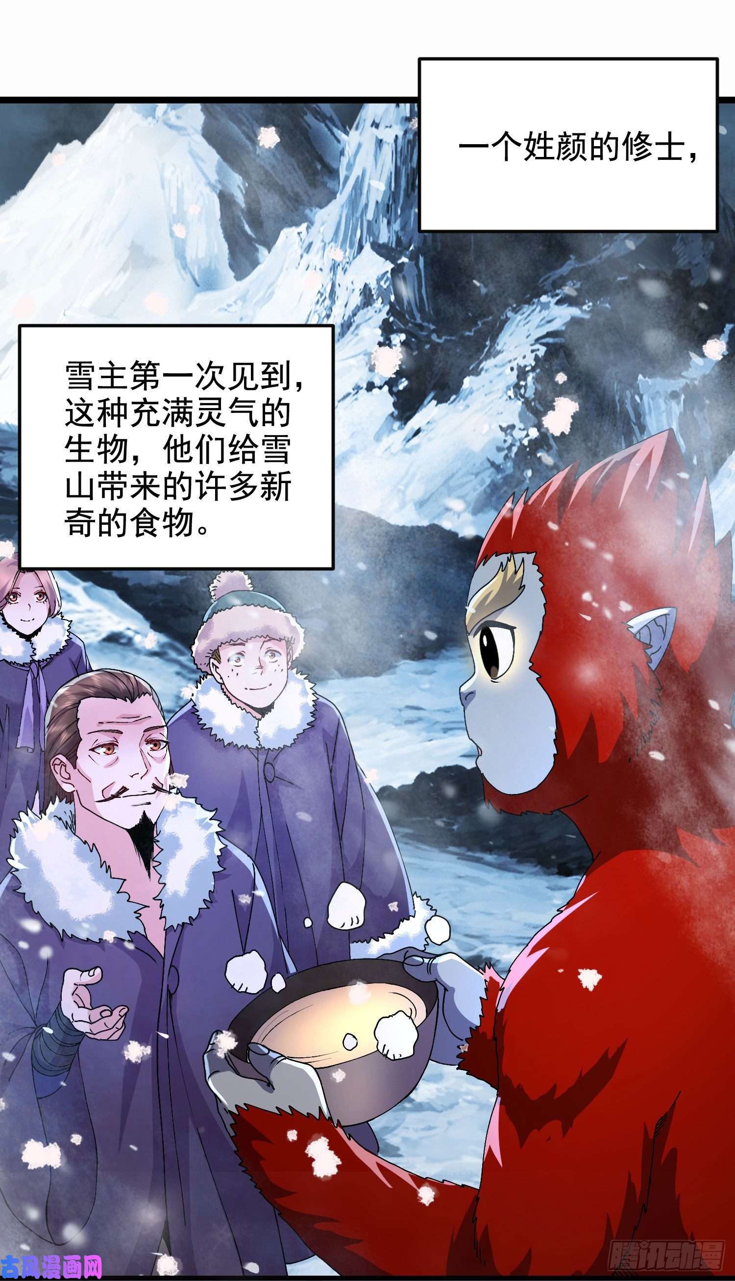 本婿修的是贱道第212话 玲珑雪山的秘辛