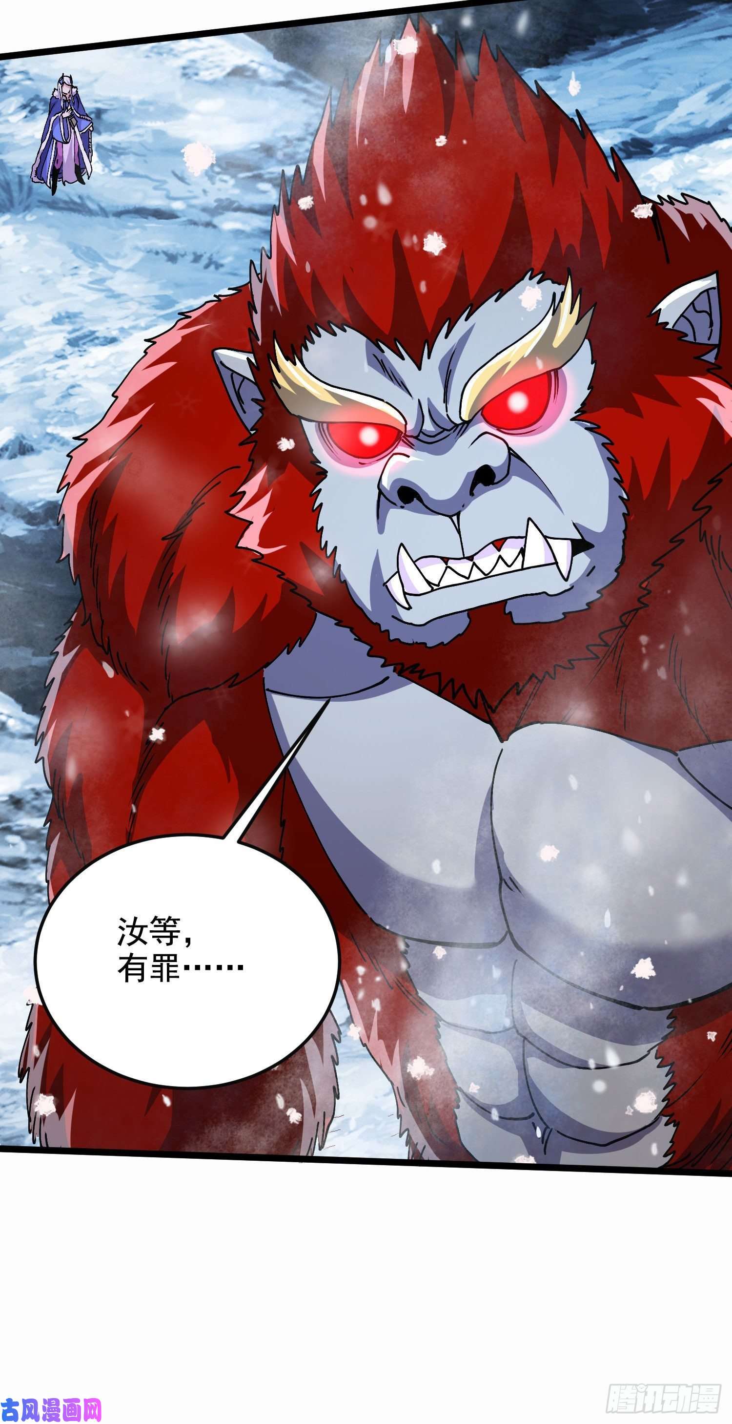 本婿修的是贱道第212话 玲珑雪山的秘辛