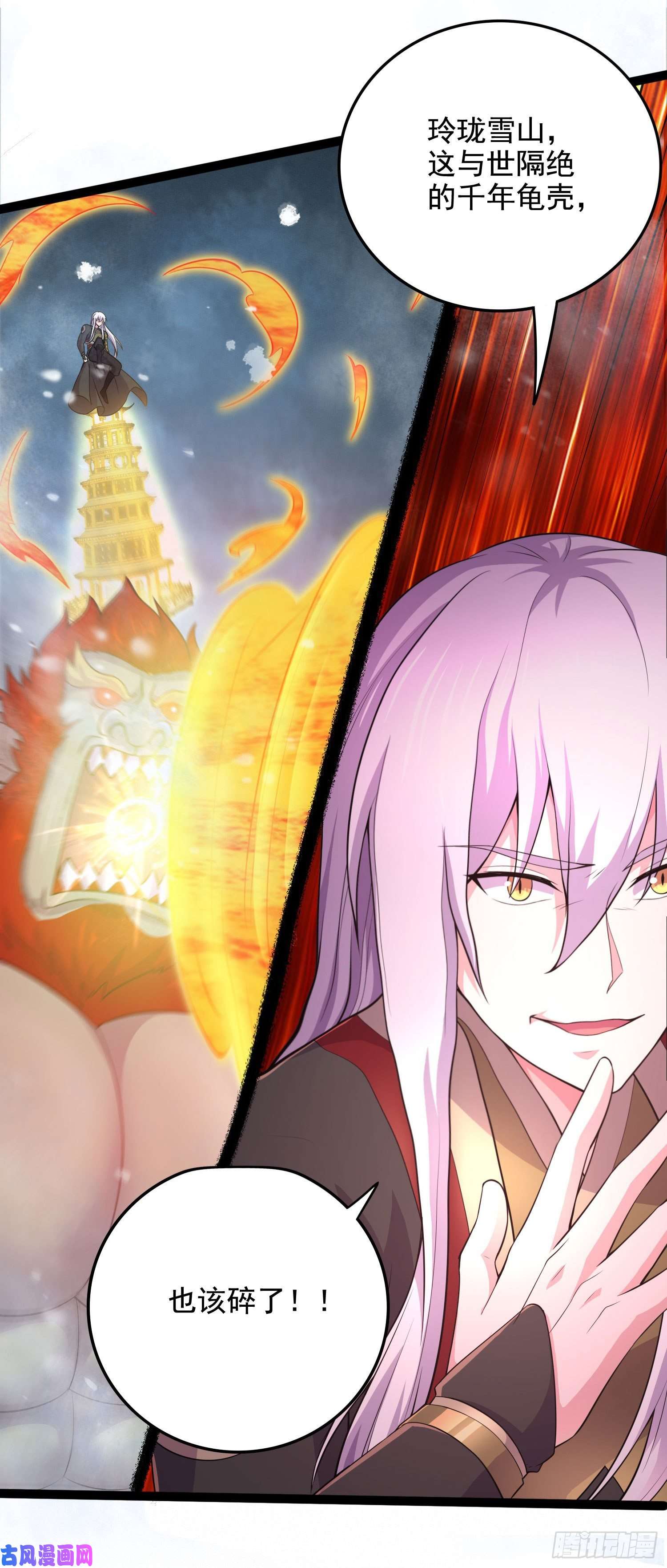 本婿修的是贱道第212话 玲珑雪山的秘辛