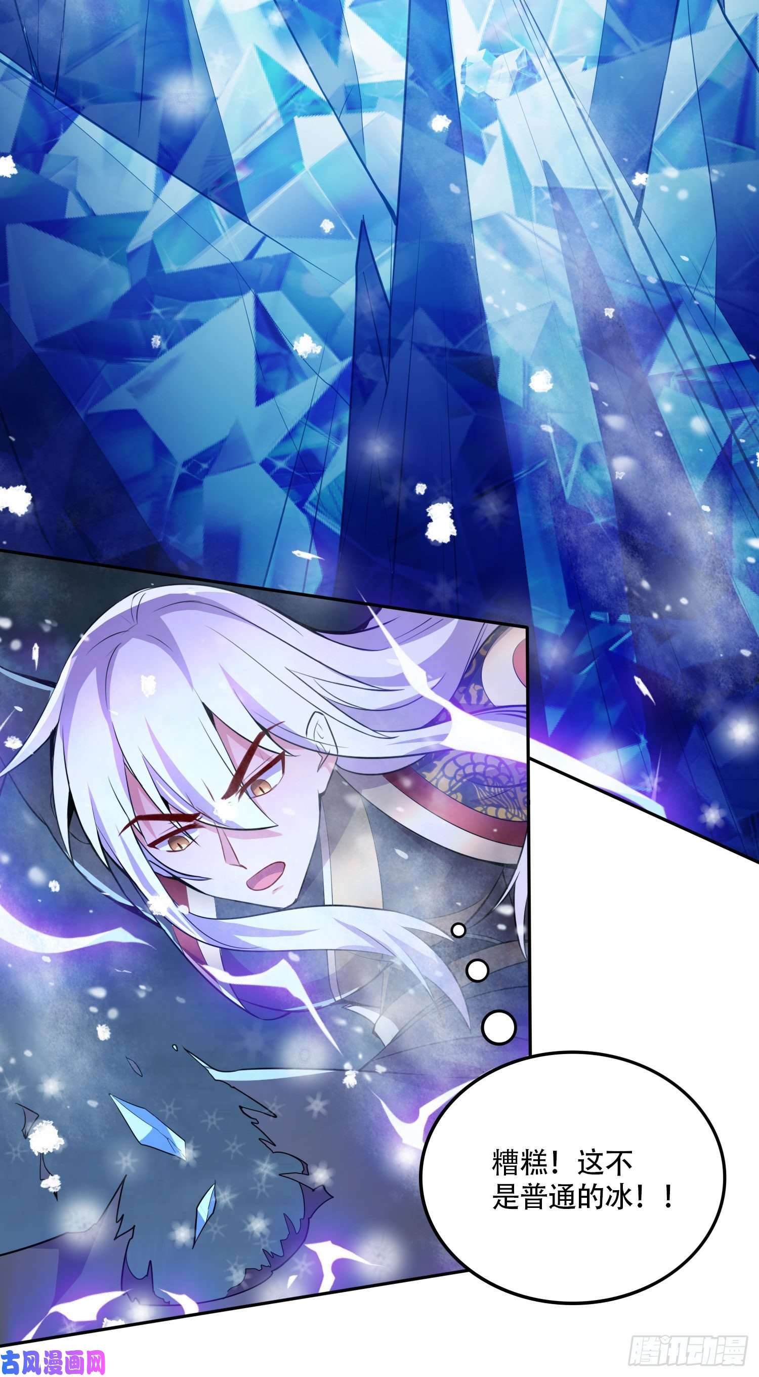 本婿修的是贱道第213话 玲珑雪心觉醒！