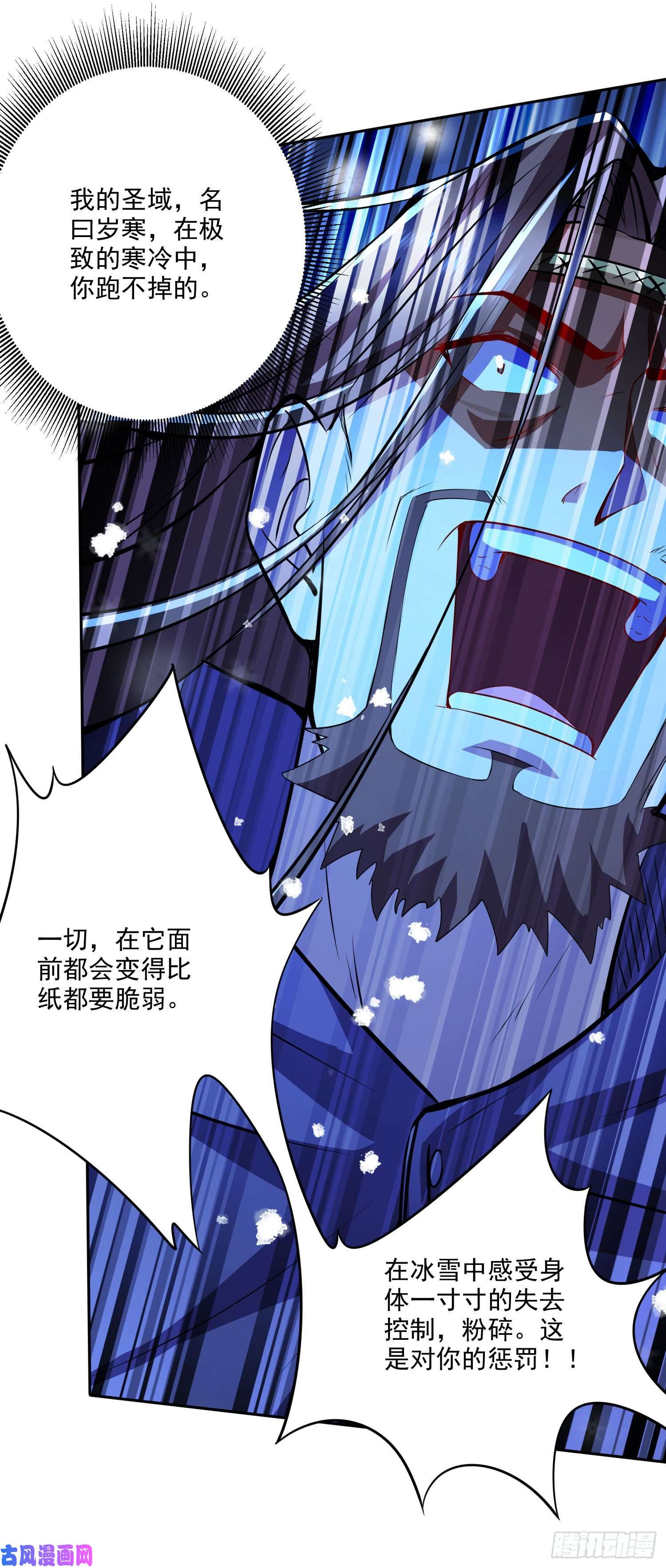 本婿修的是贱道第213话 玲珑雪心觉醒！