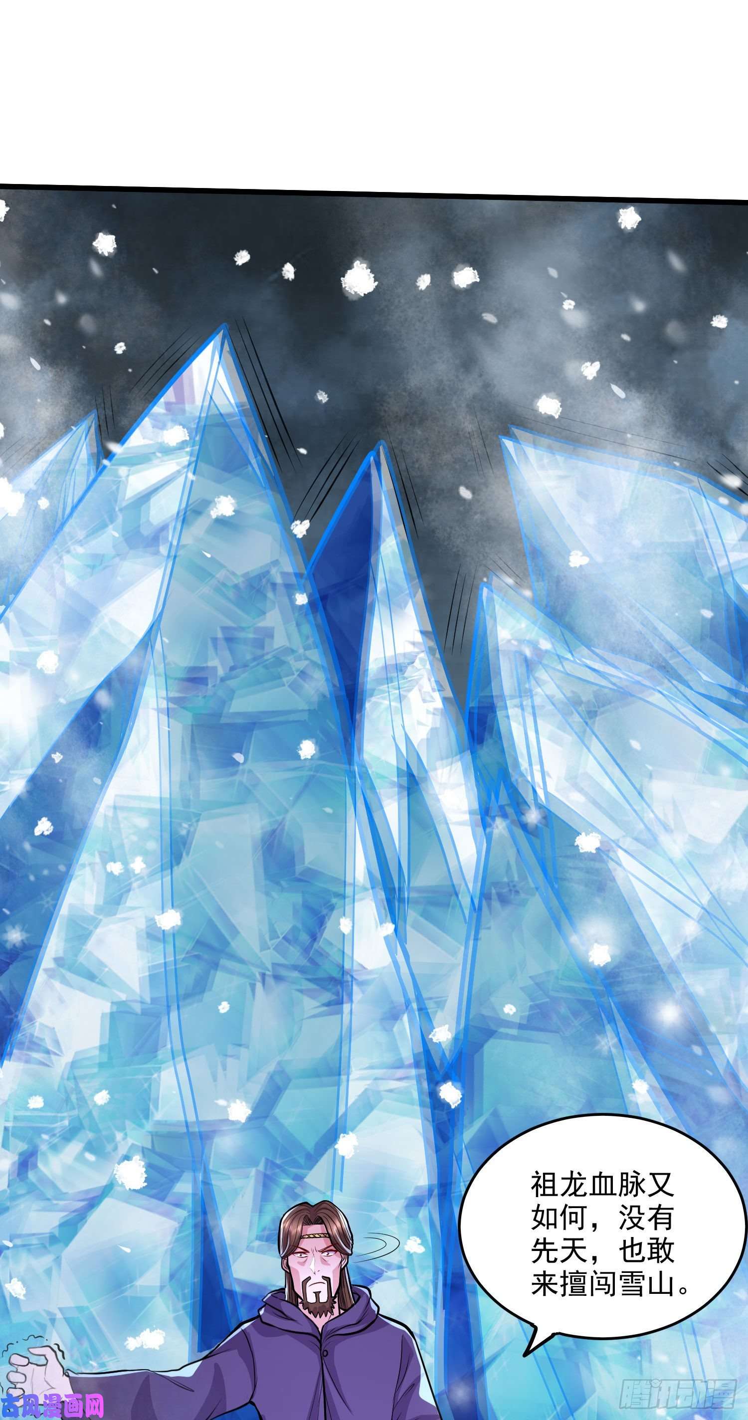 本婿修的是贱道第213话 玲珑雪心觉醒！