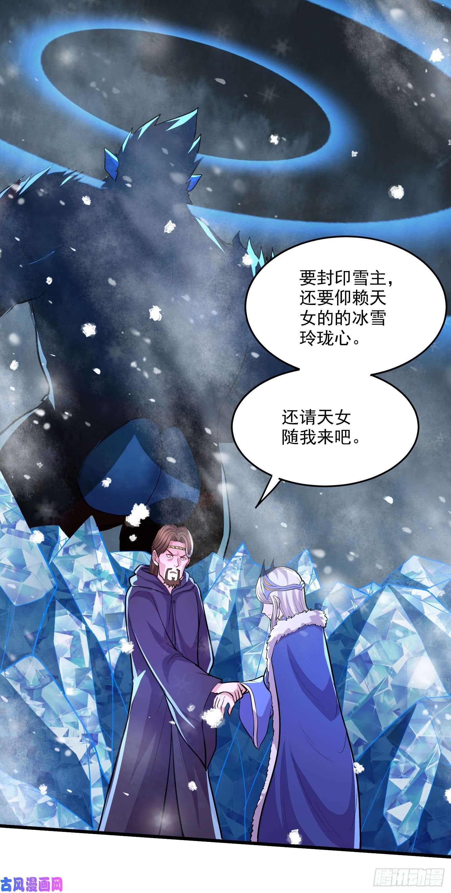 本婿修的是贱道第213话 玲珑雪心觉醒！