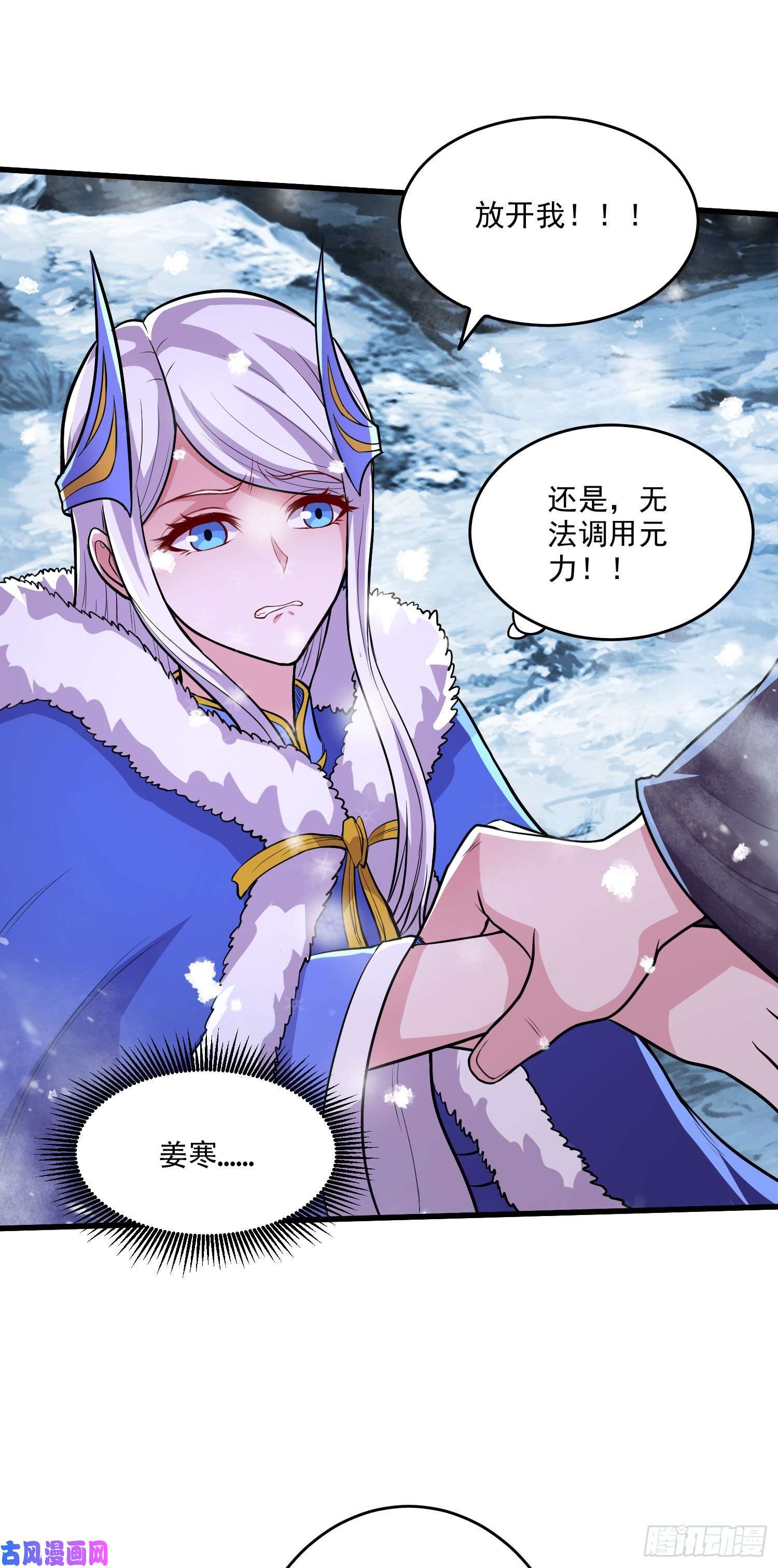 本婿修的是贱道第213话 玲珑雪心觉醒！
