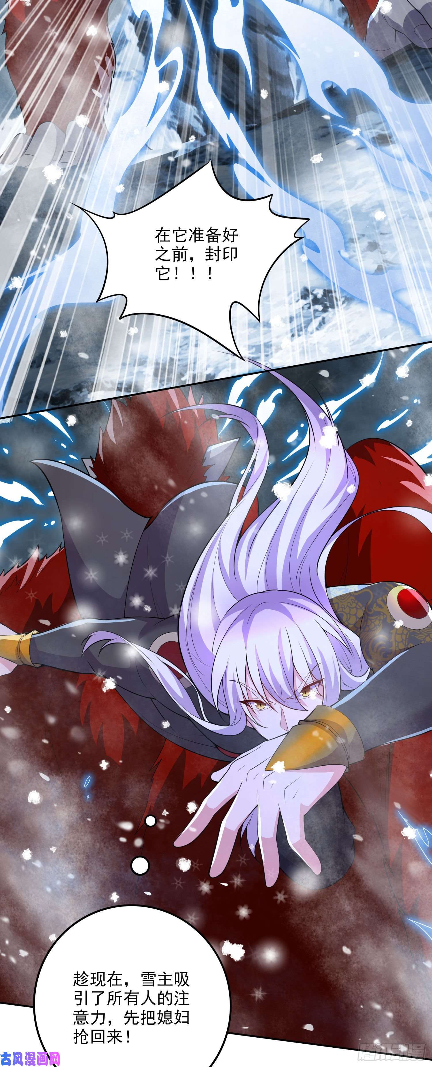 本婿修的是贱道第213话 玲珑雪心觉醒！