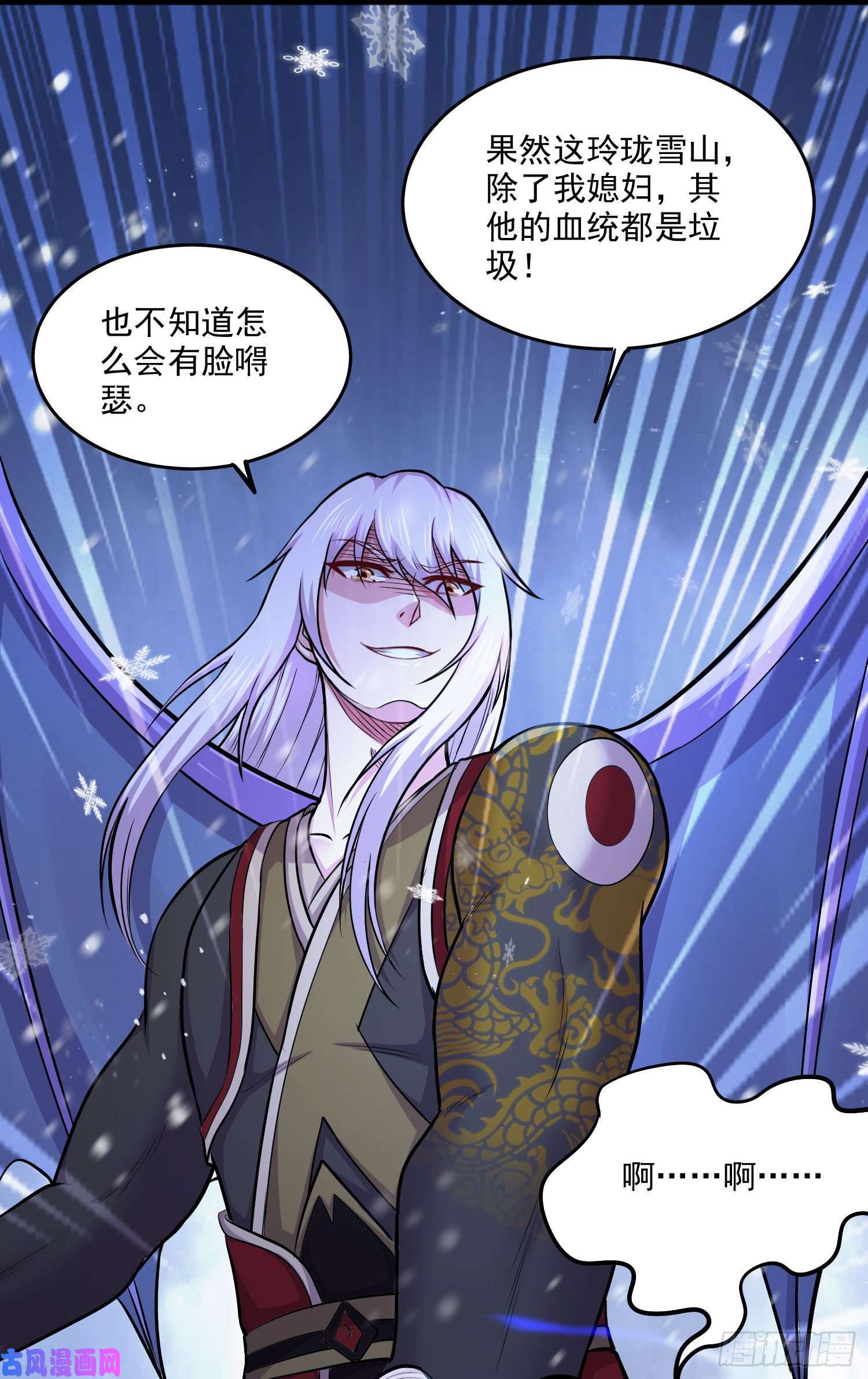 本婿修的是贱道第213话 玲珑雪心觉醒！