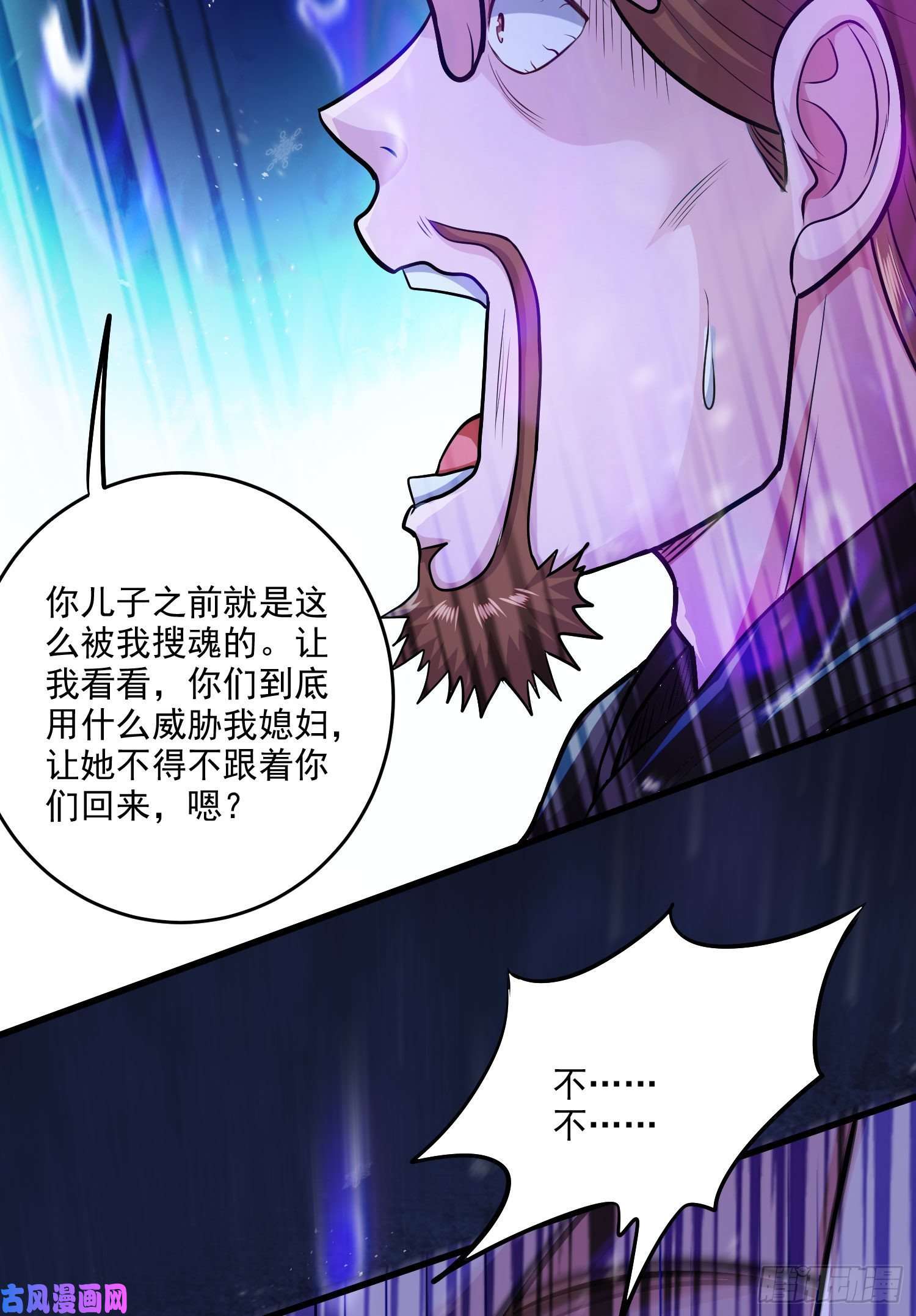 本婿修的是贱道第213话 玲珑雪心觉醒！